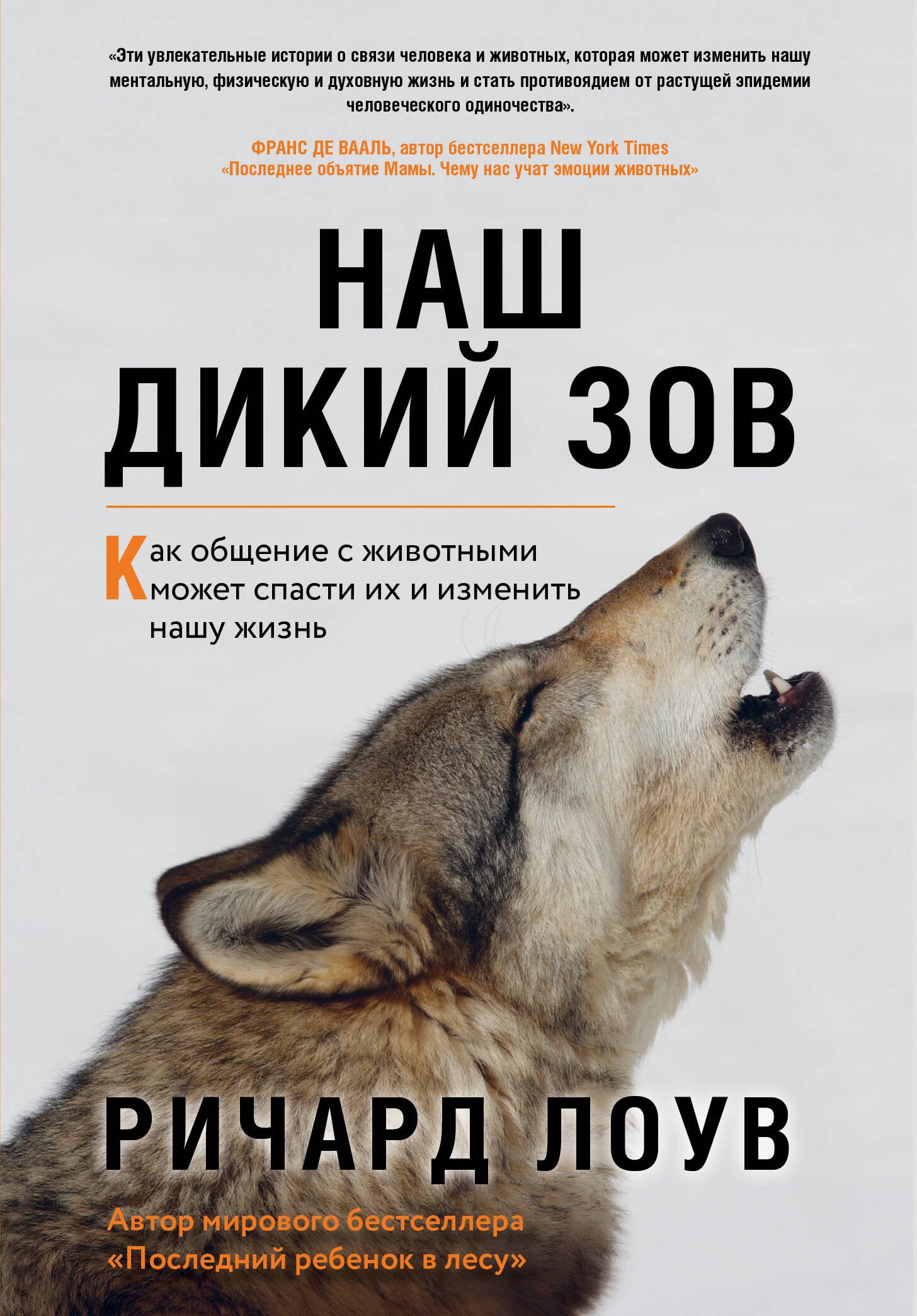 Невероятная история животных. Как они повлияли на нас в прошлом и почему от  нас зависит их будущее (Матиньон Карин-Лу и др.) - купить книгу в «Буквоед»  по выгодной цене. (ISBN: 978-5-04-116682-3)