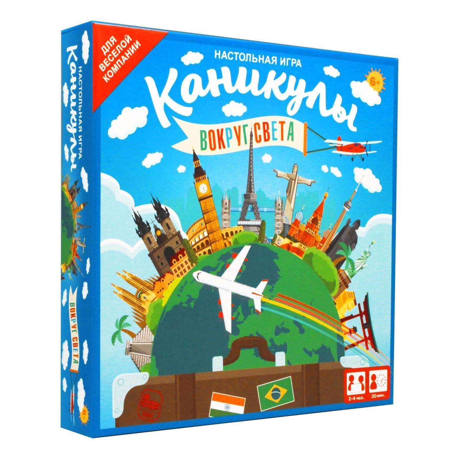 

Настольная игра «Каникулы»