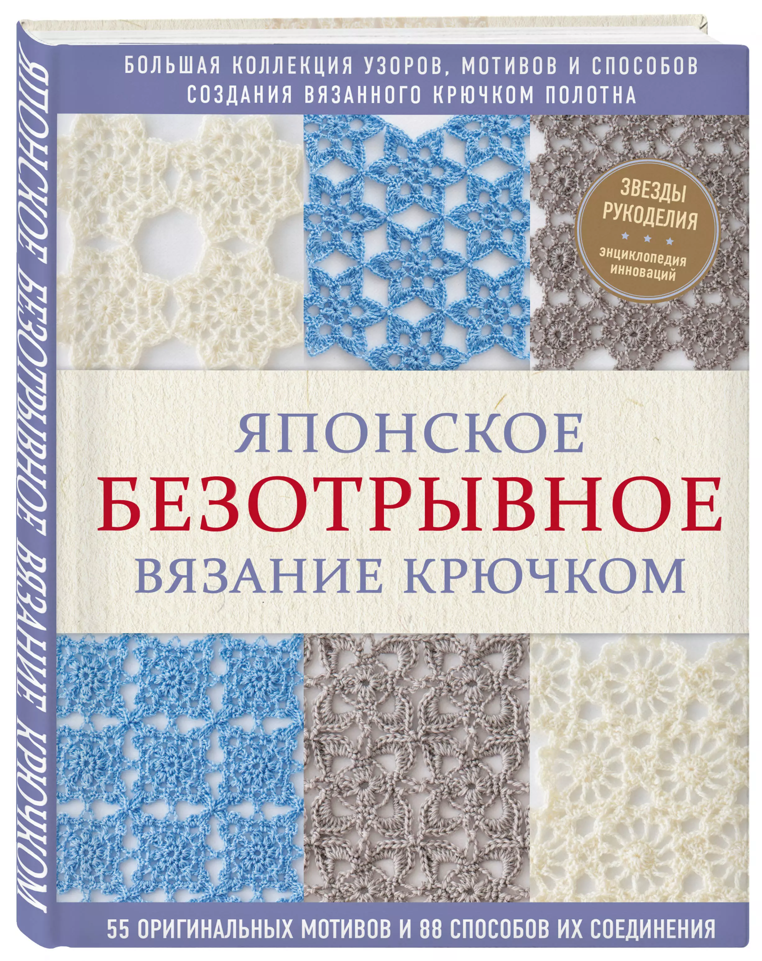 Вязание крючком для начинающих: 12 пошаговых схем