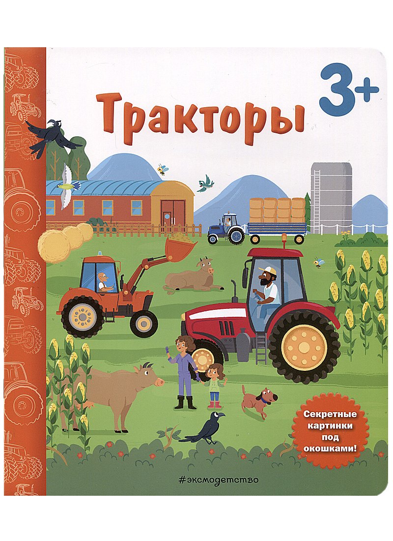 

Тракторы