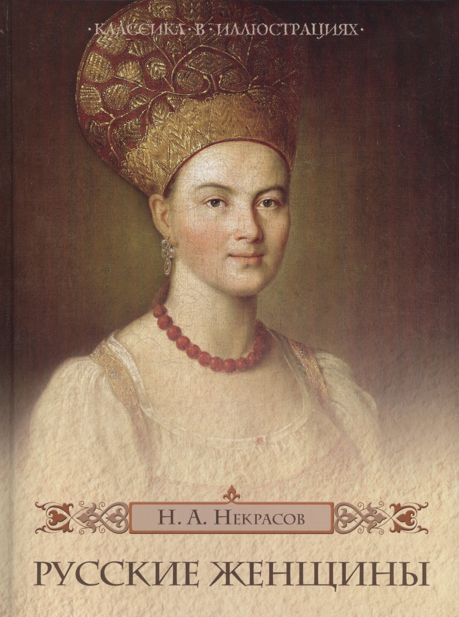 Русские женщины 578₽