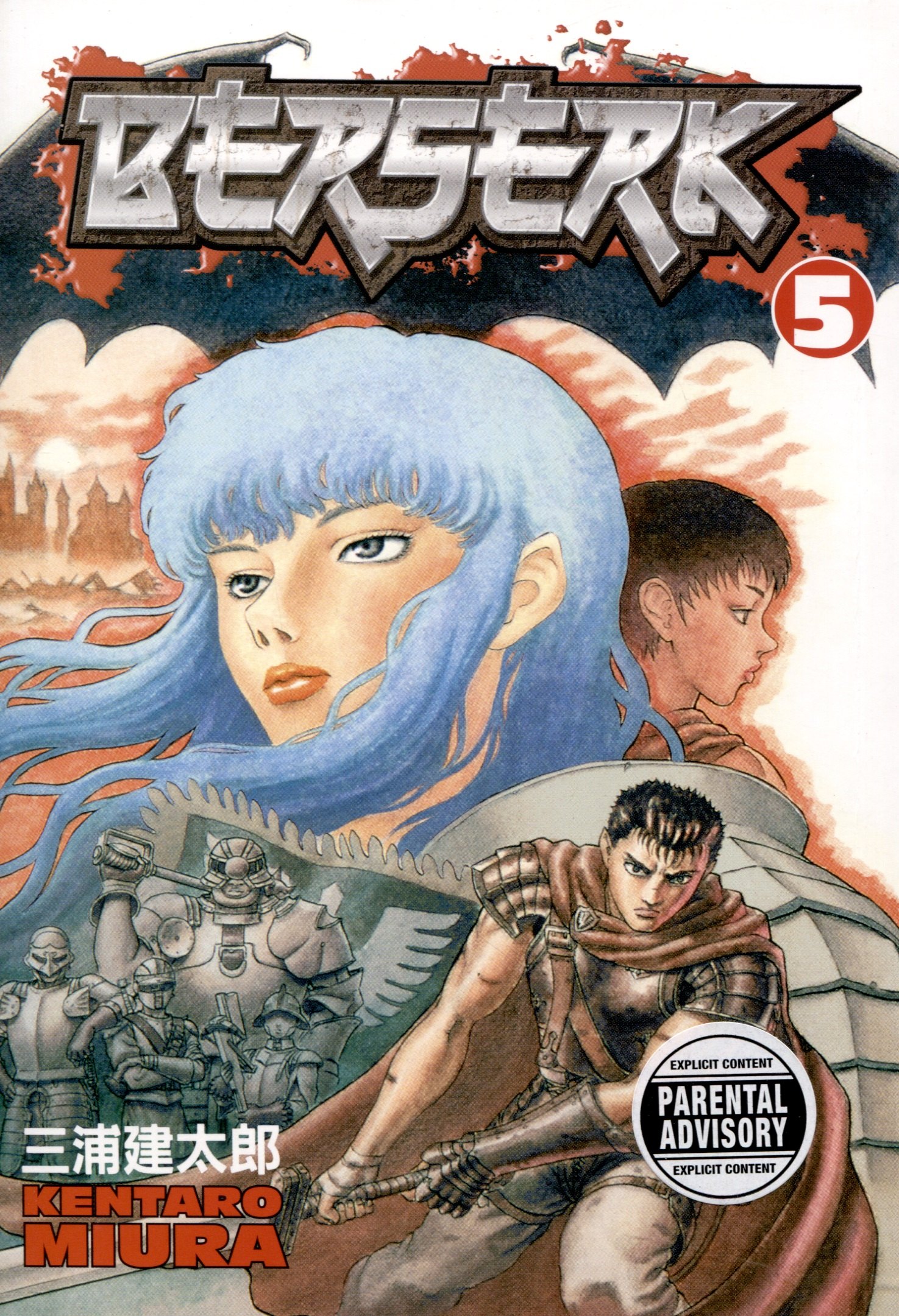 

Berserk Volume 5