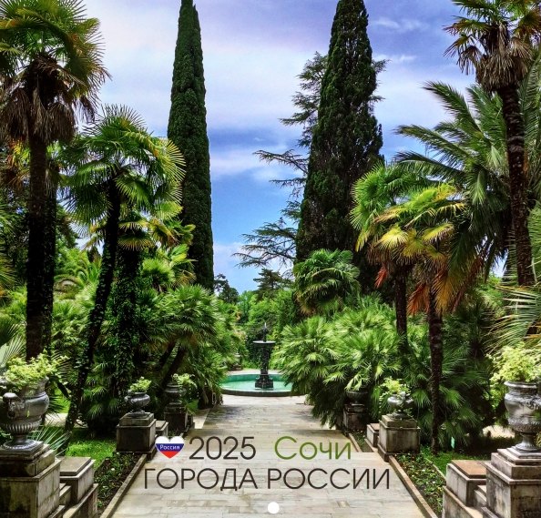 

Календарь 2025г 300*290 "Города России" настенный, на скрепке
