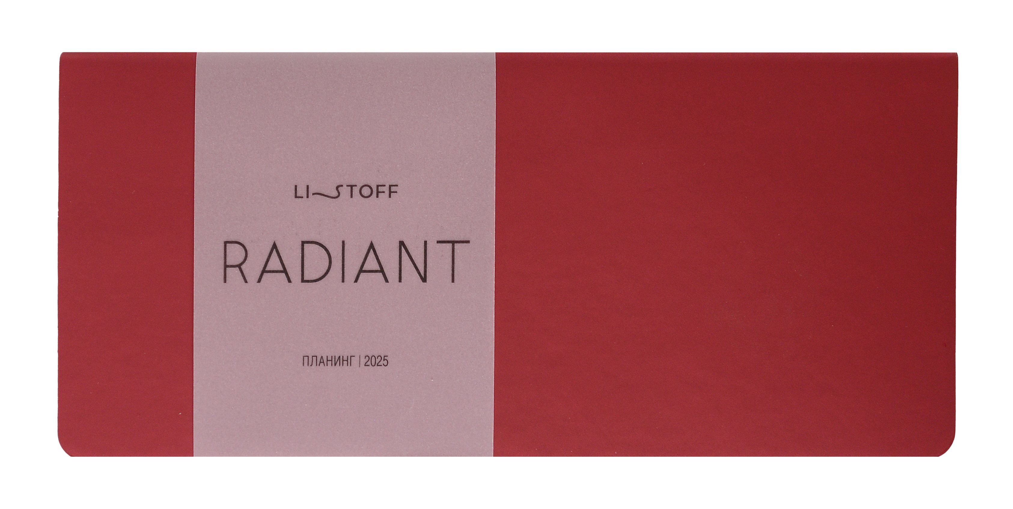 

Планинг дат. 2025г. 64л "Radiant" красный, настольный, иск.кожа, интегр.переплет, термотиснение, покрытие Soft Touch, тонир.блок, ляссе, инд.уп