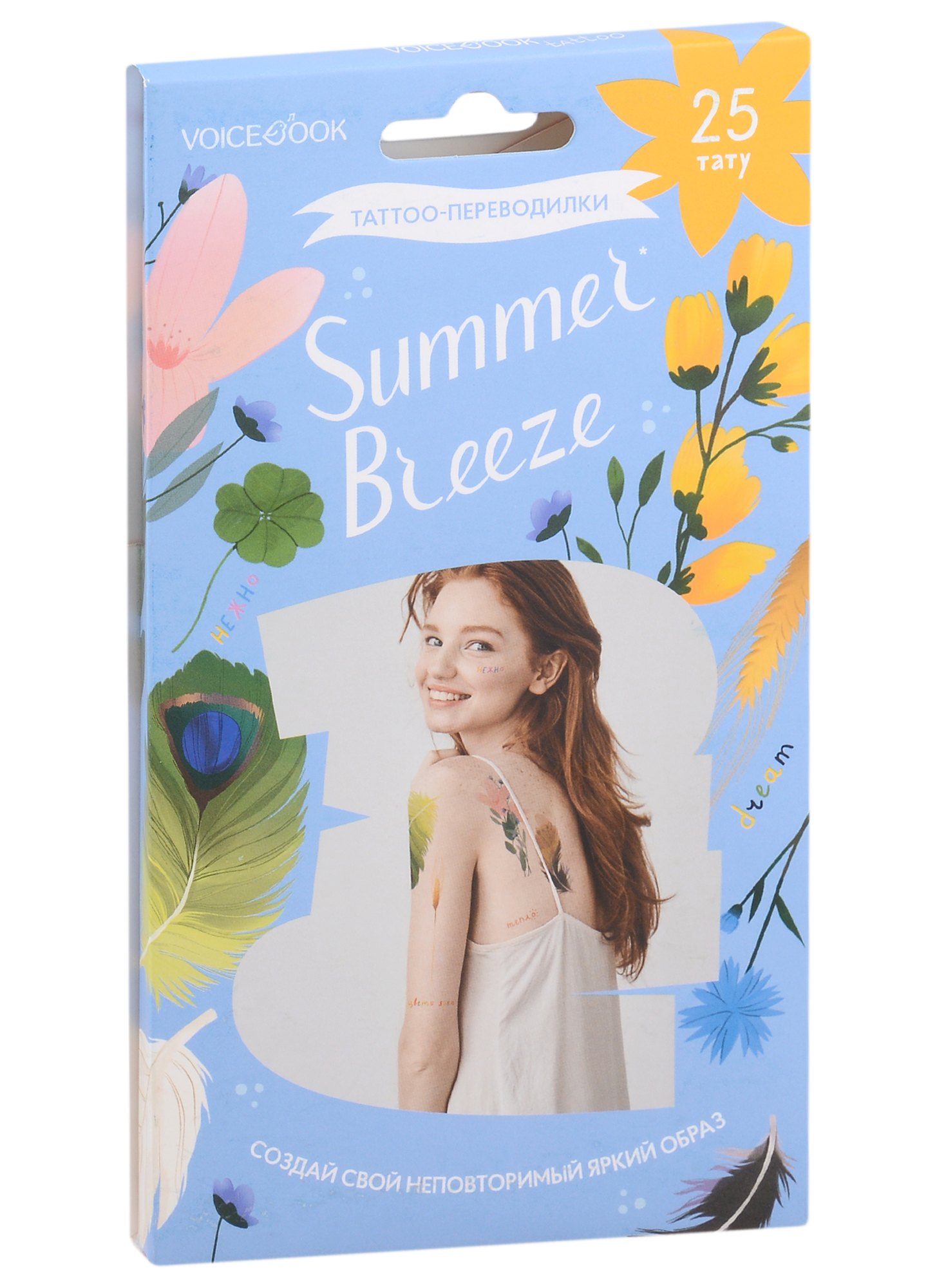 

Summer Breeze. Летний бриз. Tatoo-переводилки