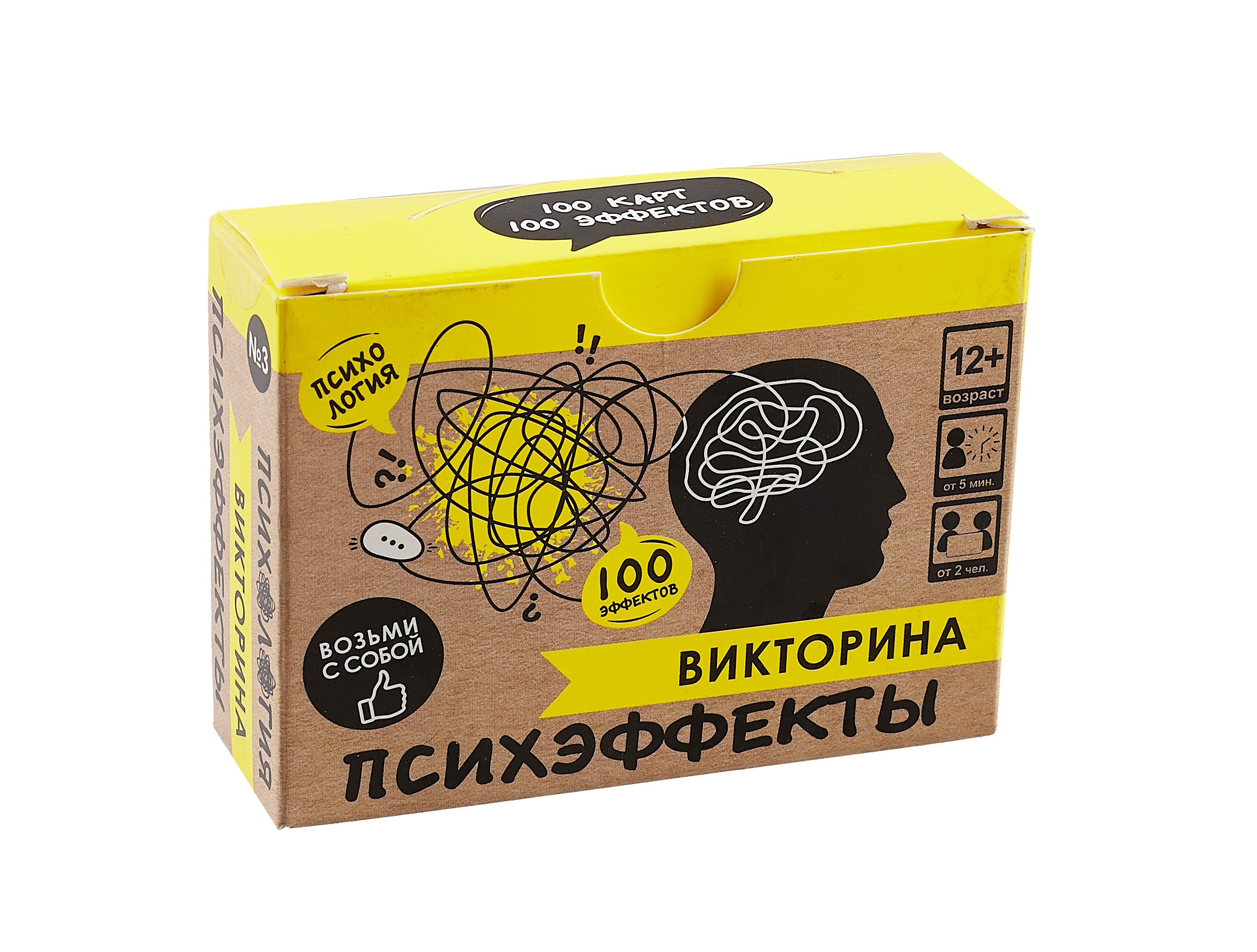 

Настольная игра. Викторина "Психэффекты" №3