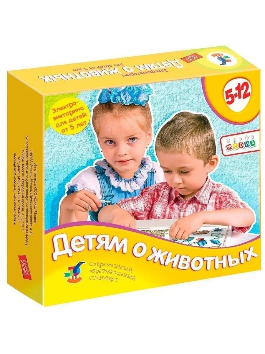 

Электровикторина.Дрофа-Медиа Детям о животных