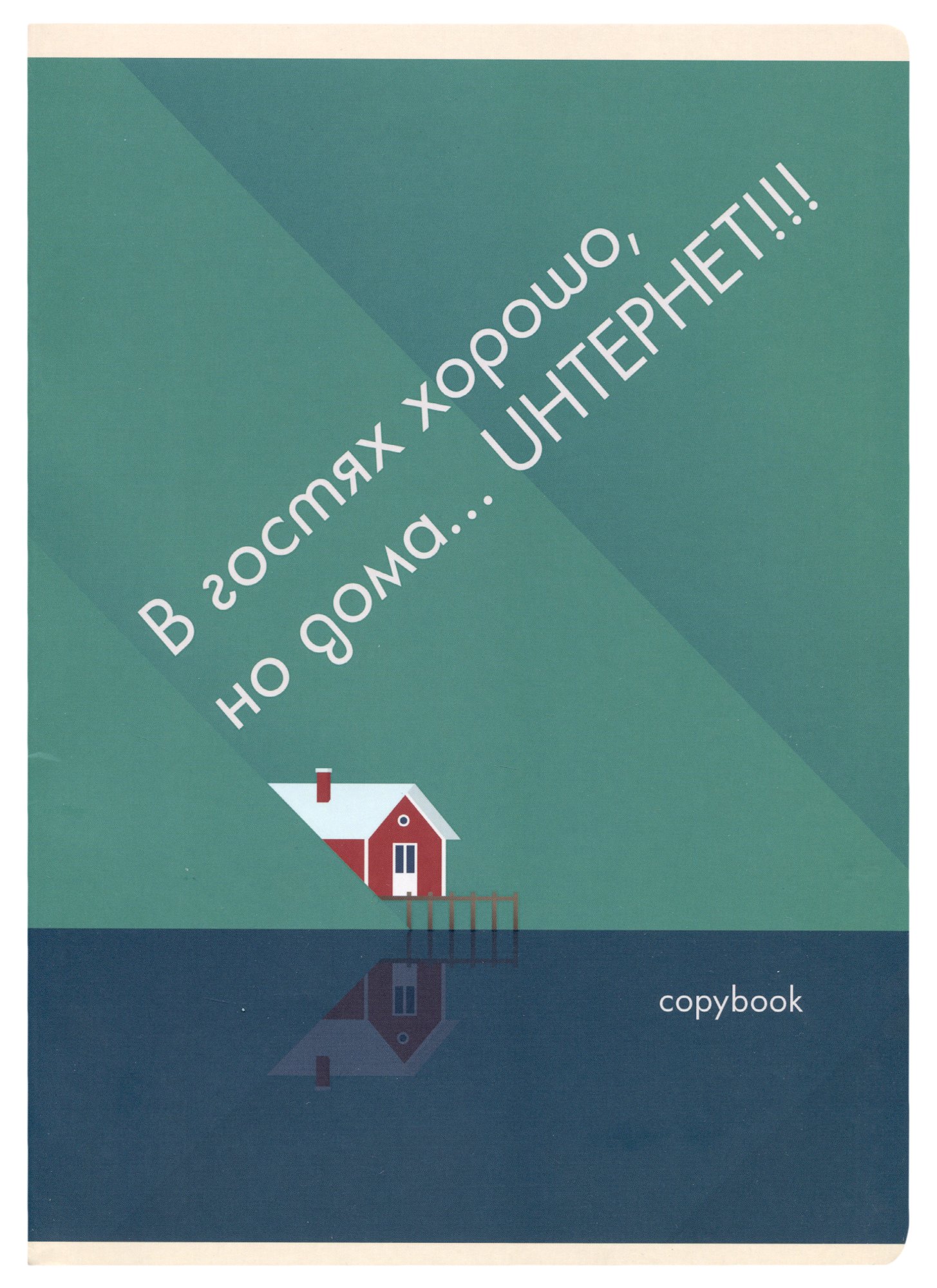 

Тетрадь в клетку Listoff, "Fix idea. Дизайн 4", А4, 60 листов