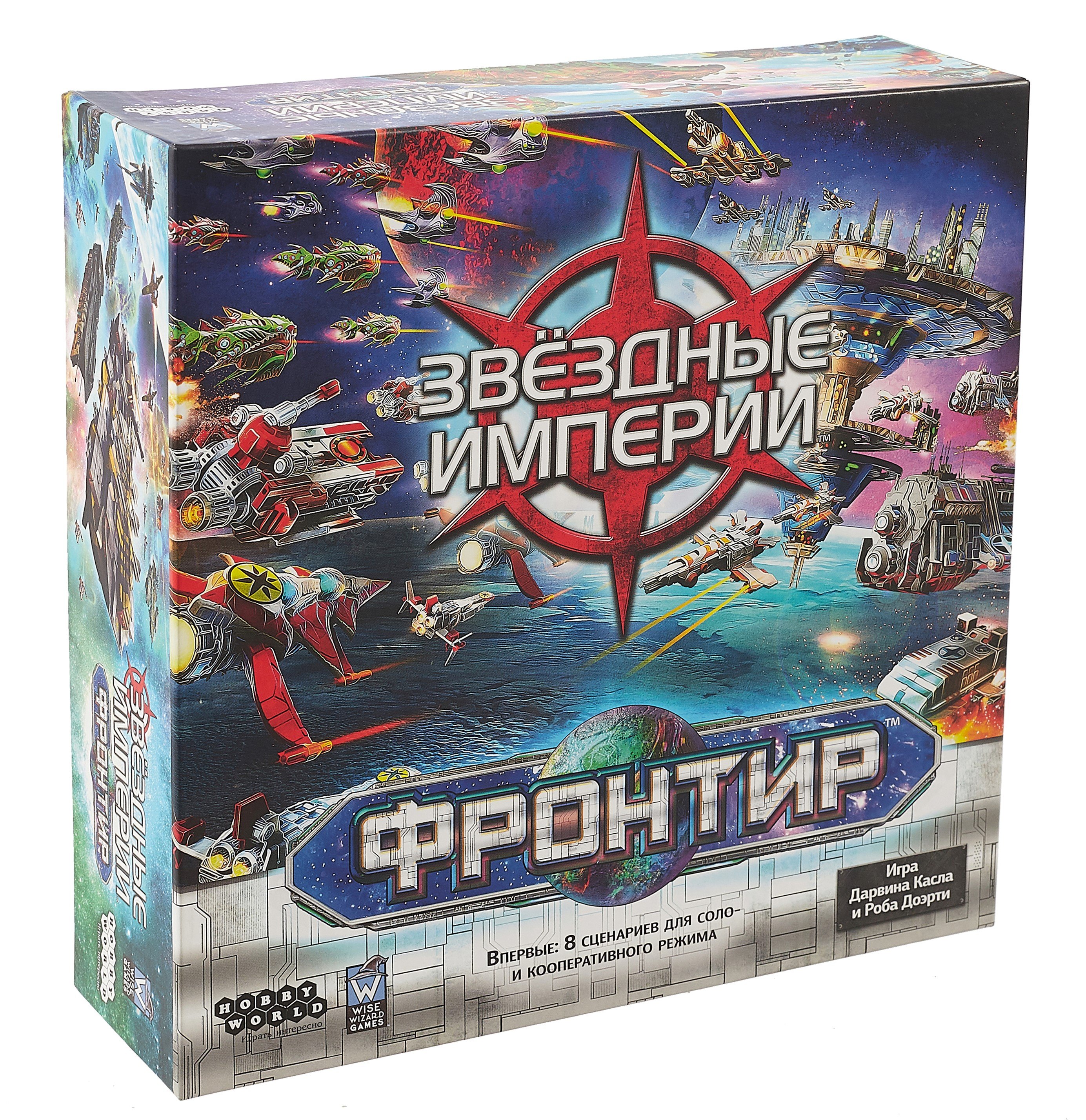 

Настольная игра "Звёздные Империи: Фронтир"