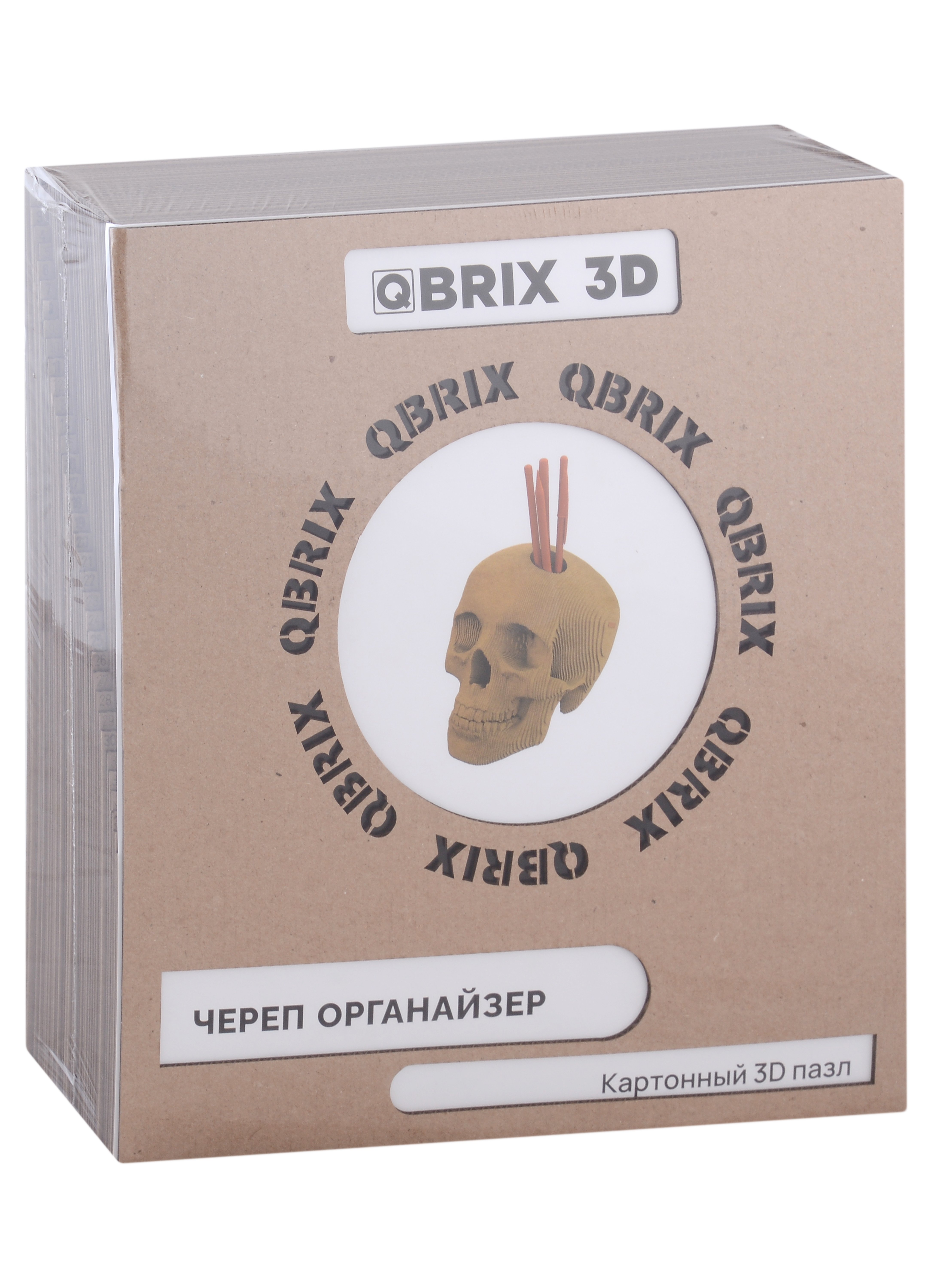 

QBRIX Картонный 3D конструктор Череп органайзер
