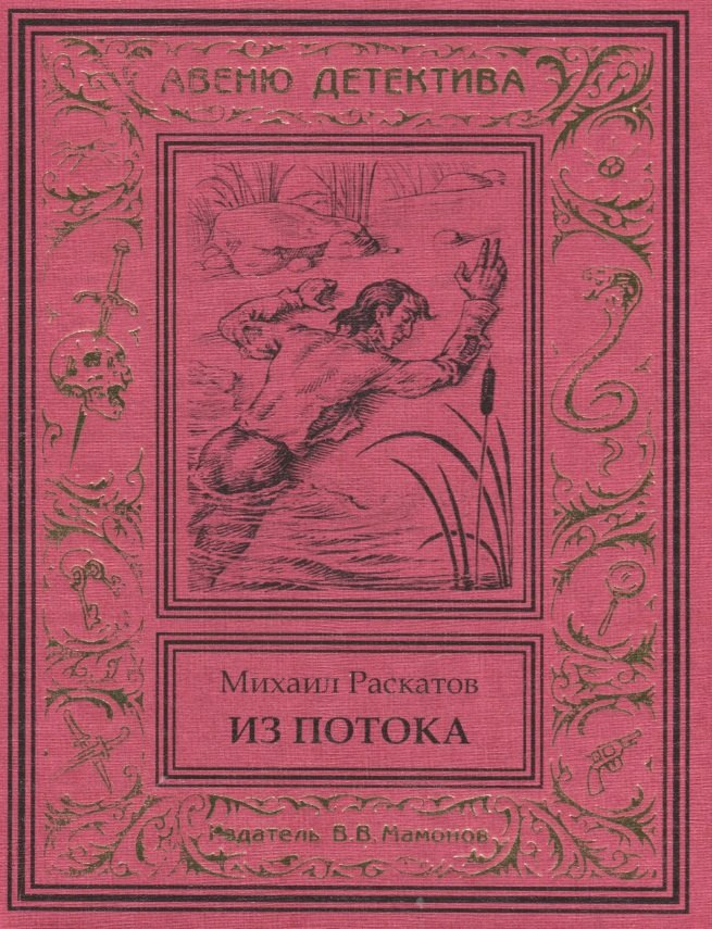 Из потока Антон Кречет-2 4099₽