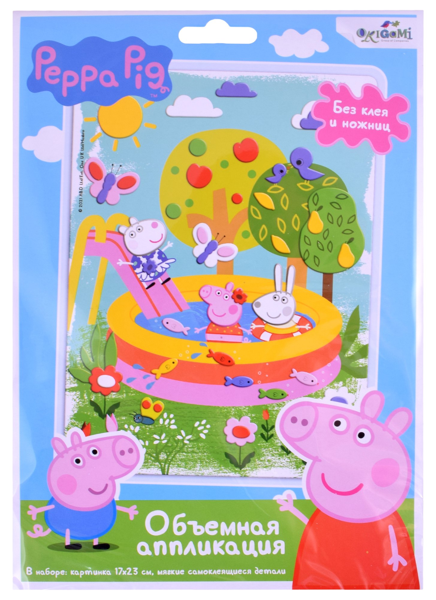 

Объемная аппликация Peppa Pig из EVA "Свинка Пеппа. Летние развлечения"