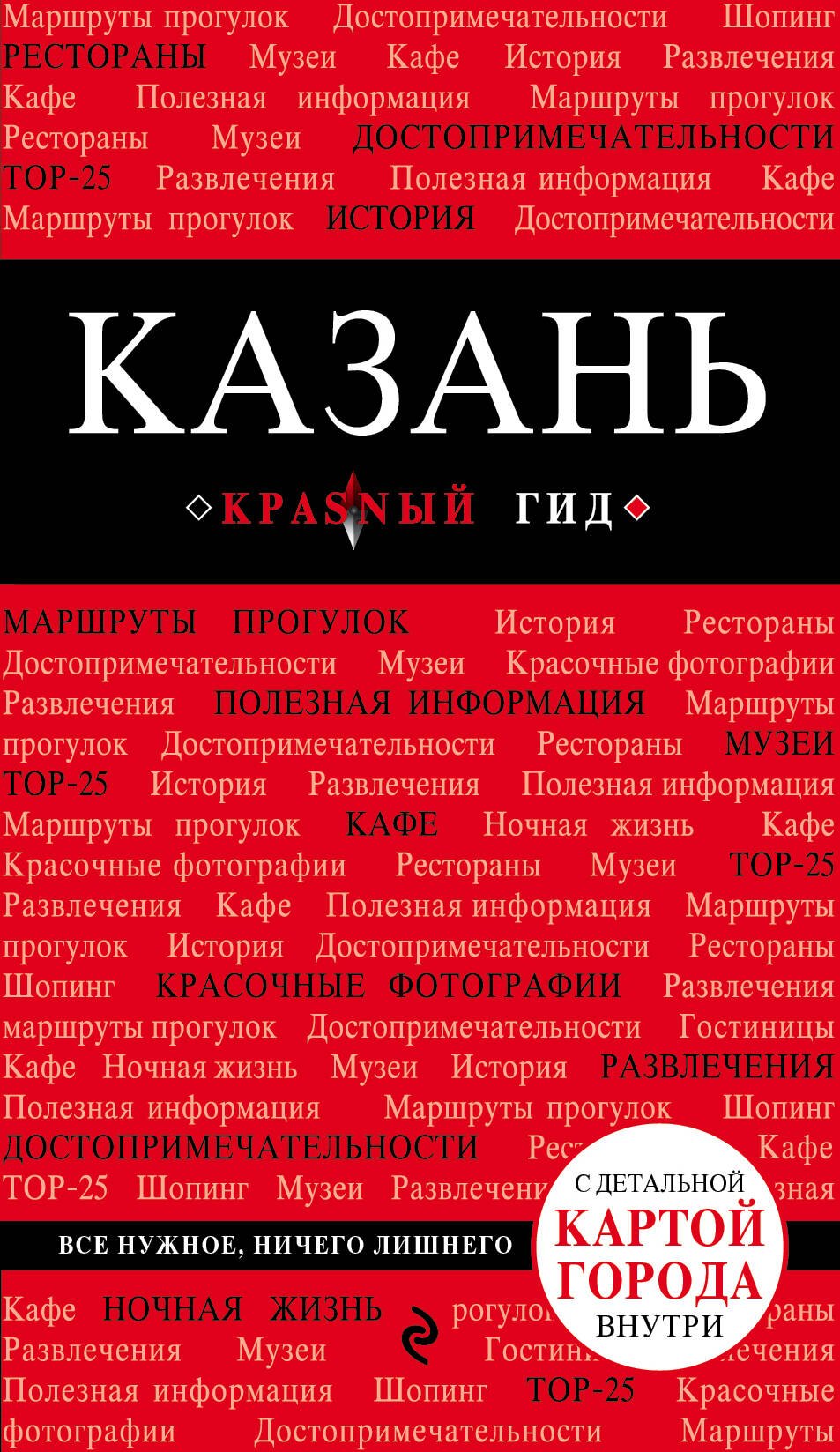

Казань