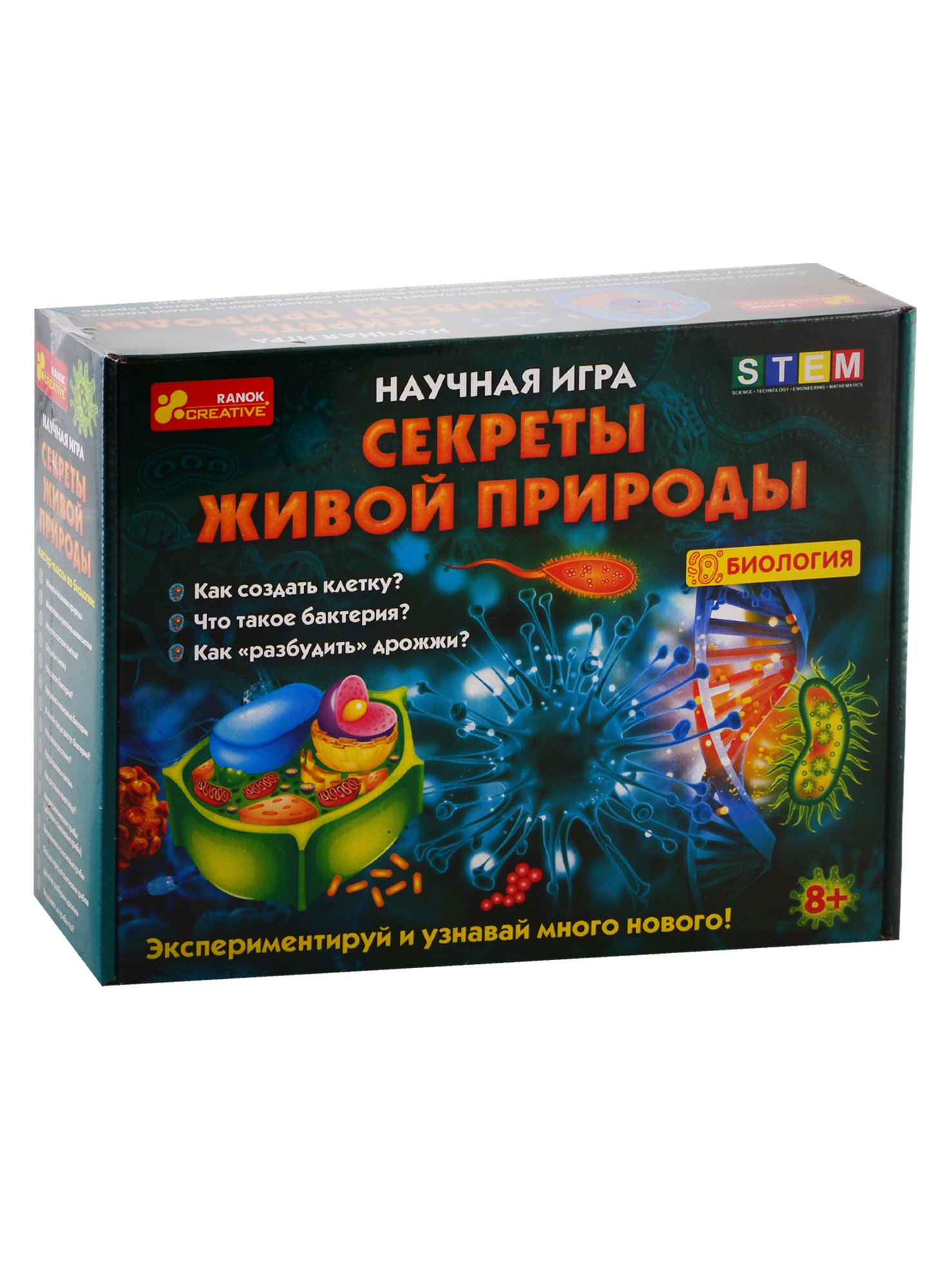 

Научная игра - Секреты живой природы