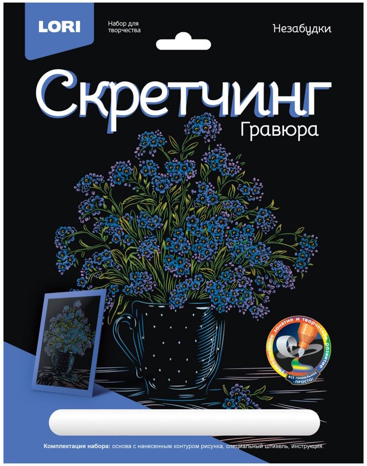 

Гравюра Цветы "Незабудки" (18х24см)