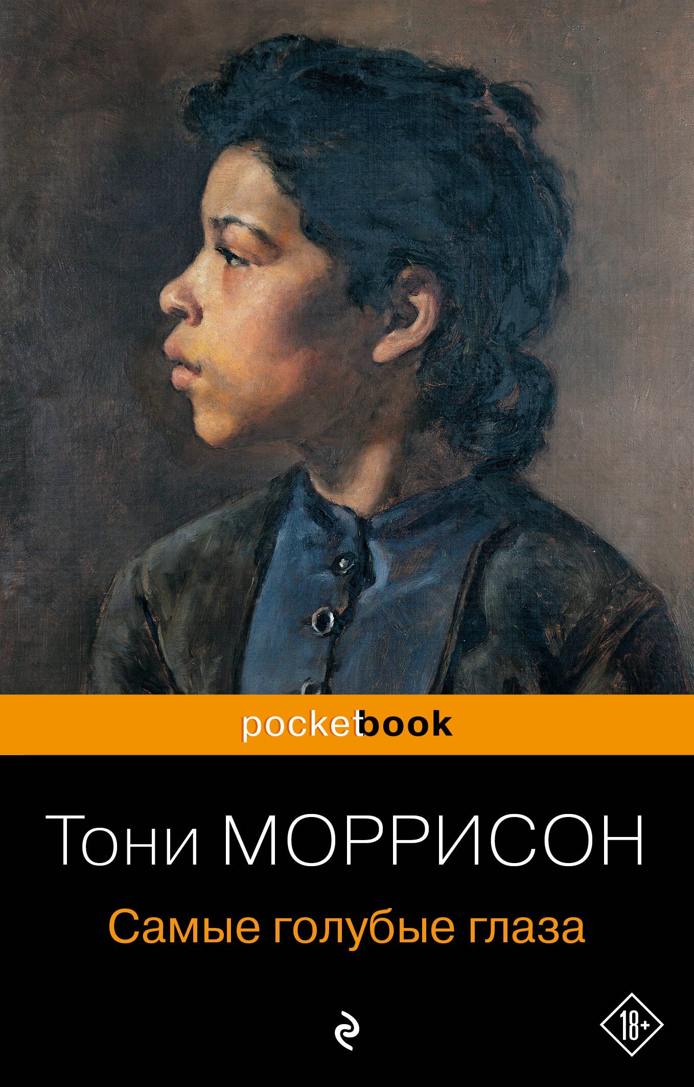 

Самые голубые глаза
