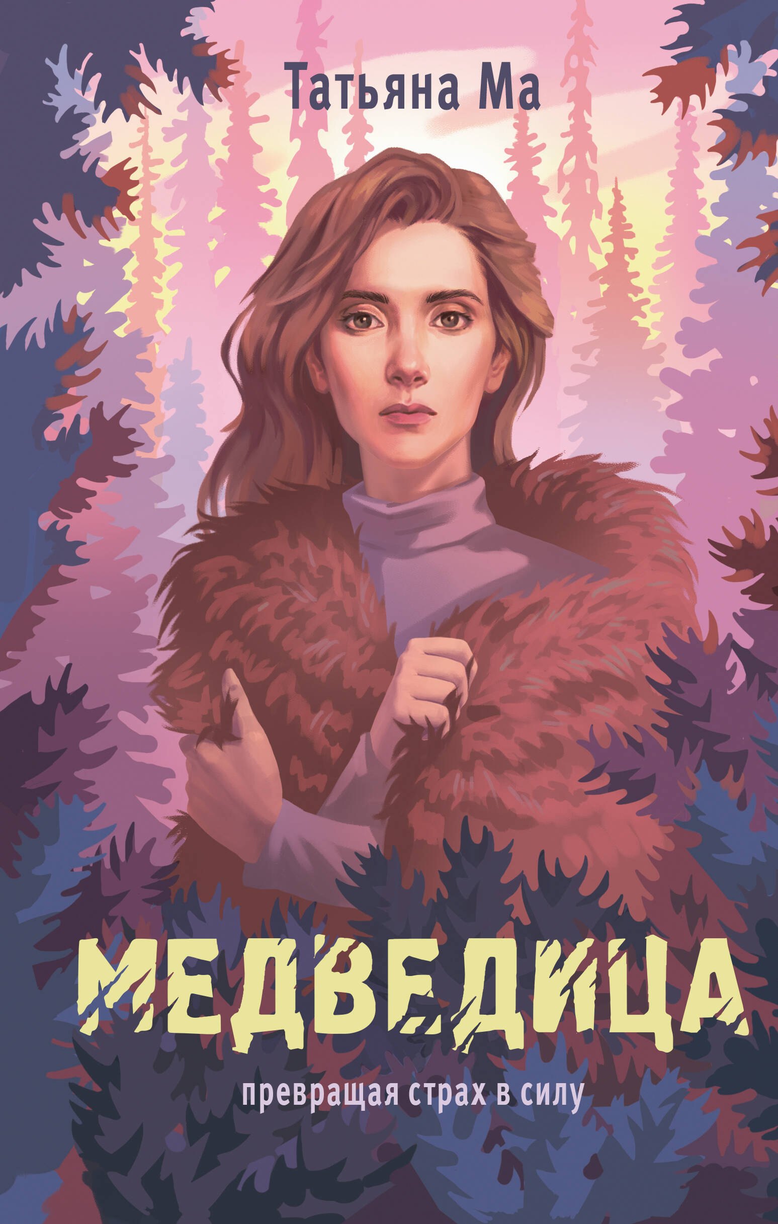 

Медведица