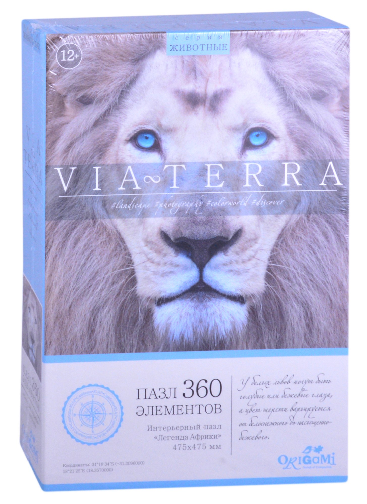 

Пазл Виа Терра 360эл Легенда Африки (475х475м) (06522)