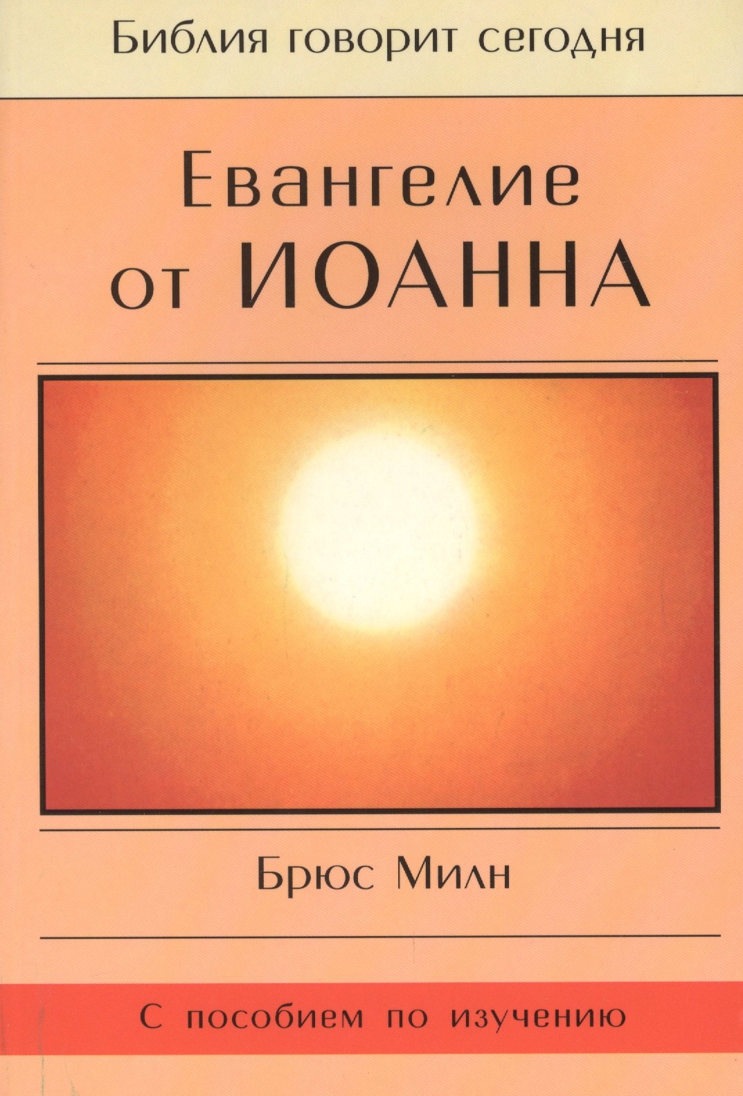 

Евангелие от Иоанна