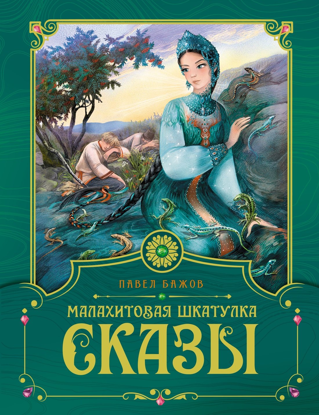 Малахитовая шкатулка Сказы 1099₽