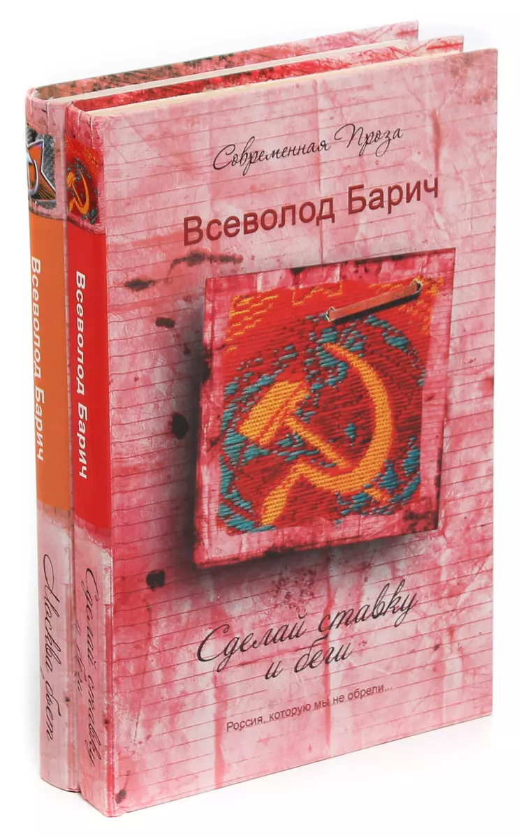 

Всеволод Барич. Современные поезда (комплект из 2 книг)