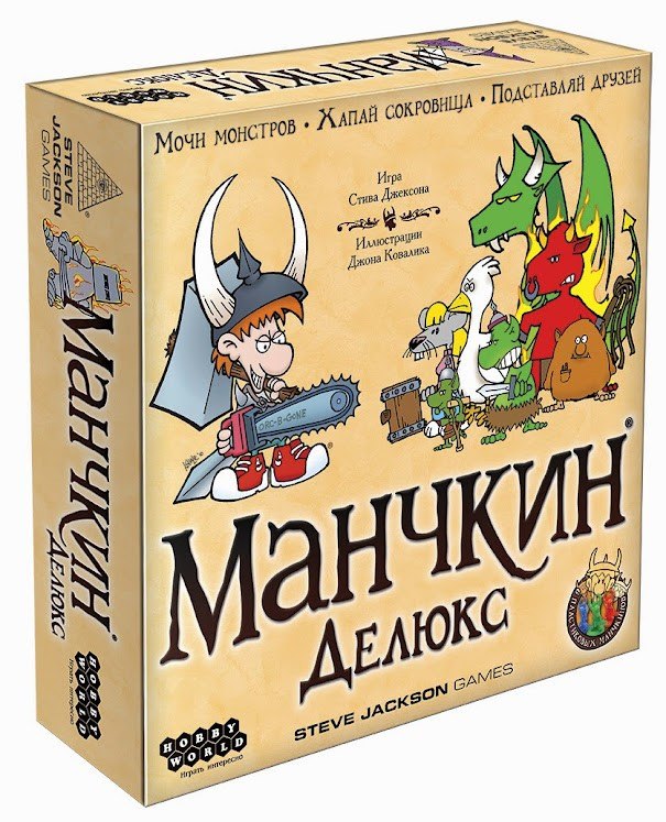 

Настольная игра Манчкин Делюкс