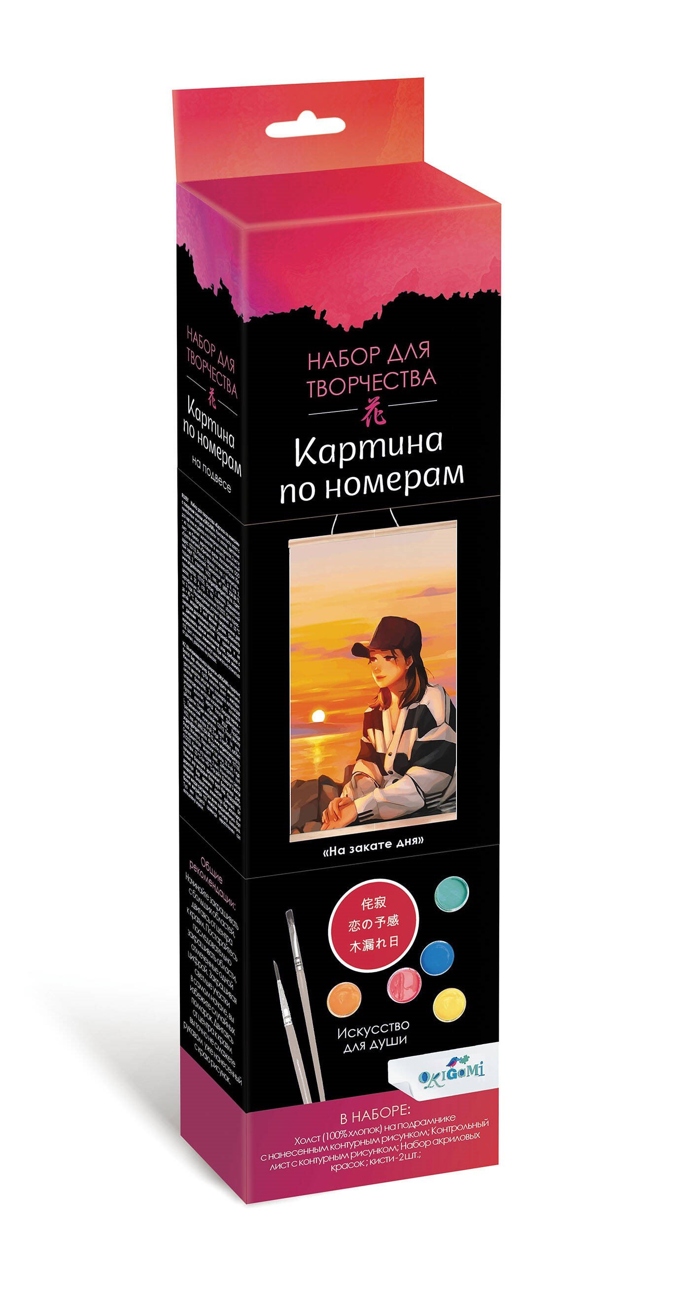 

Набор для творчества "Картина по номерам на подвесе "На закате дня". ПАННО. Аниме. 30x50 см