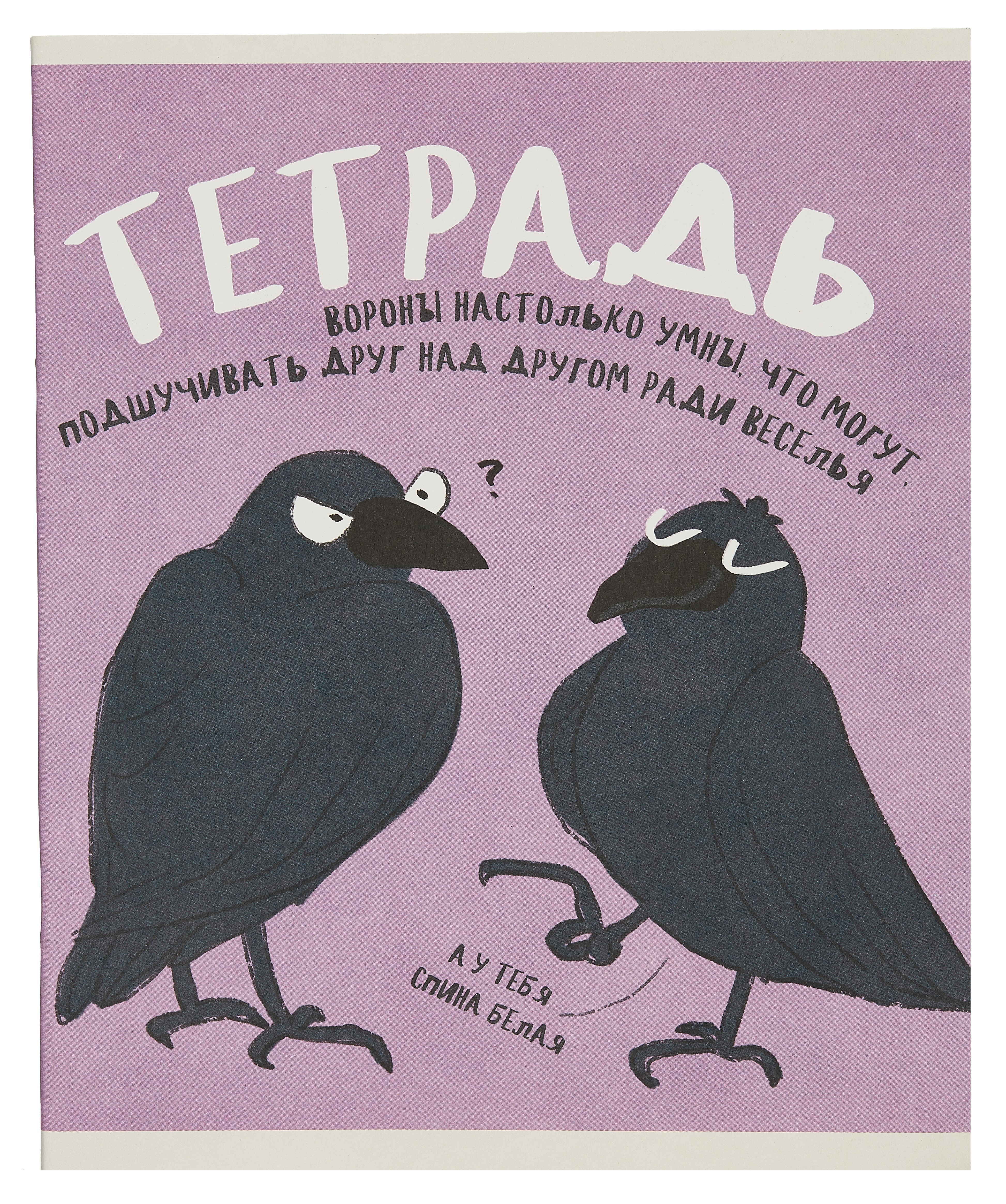 

Тетрадь А5 48л кл. "Вся правда о животных (Эксклюзив)" скрепка, поля