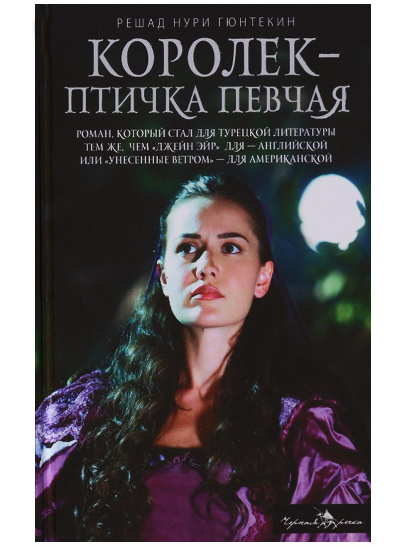 Королек - птичка певчая 489₽