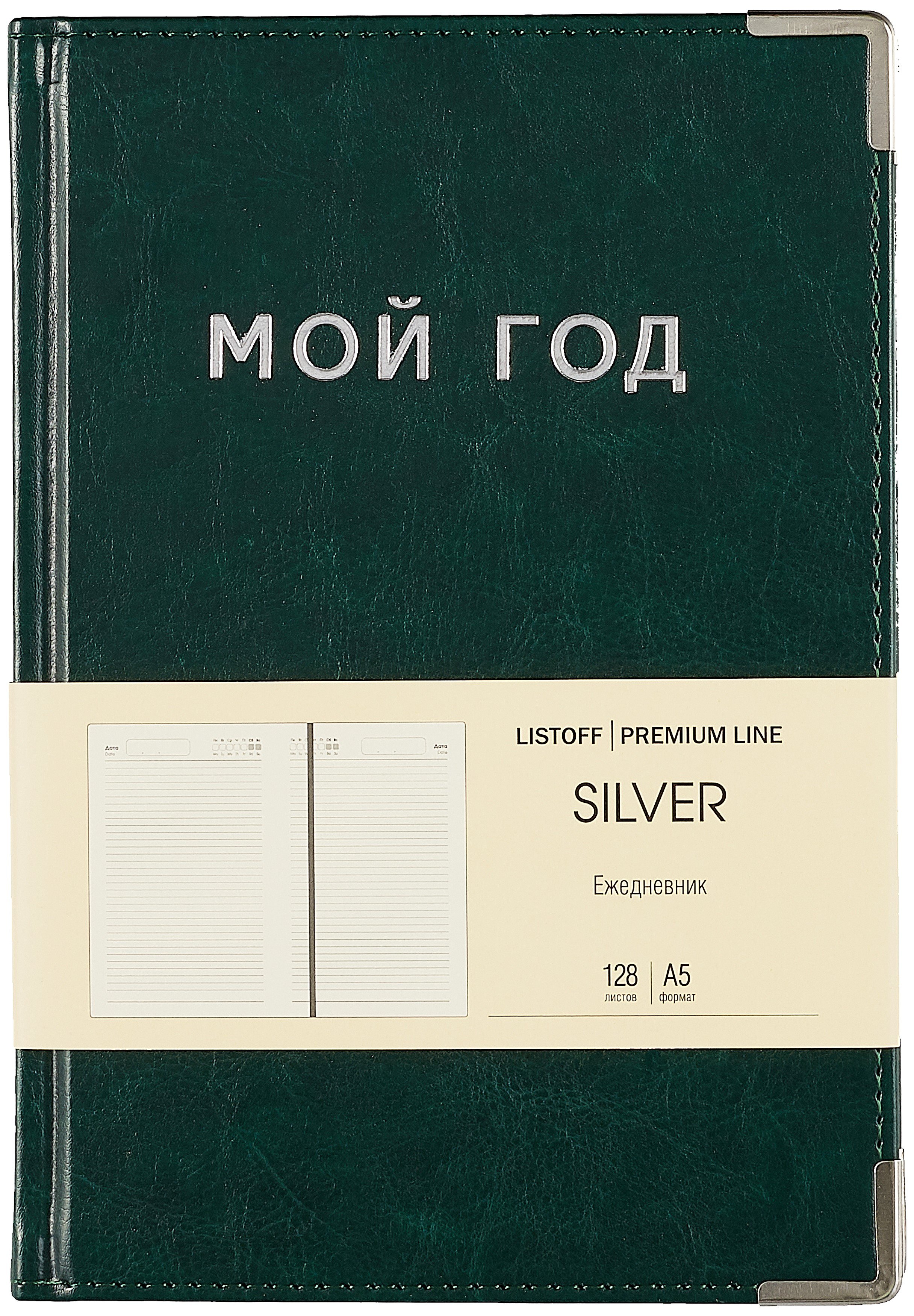 

Ежедневник недат. А5 128л "SILVER" зеленый, иск.кожа 7Б, тв.переплет, мет.уголки, тонир.блок, тисн. фольгой, офсет, ляссе