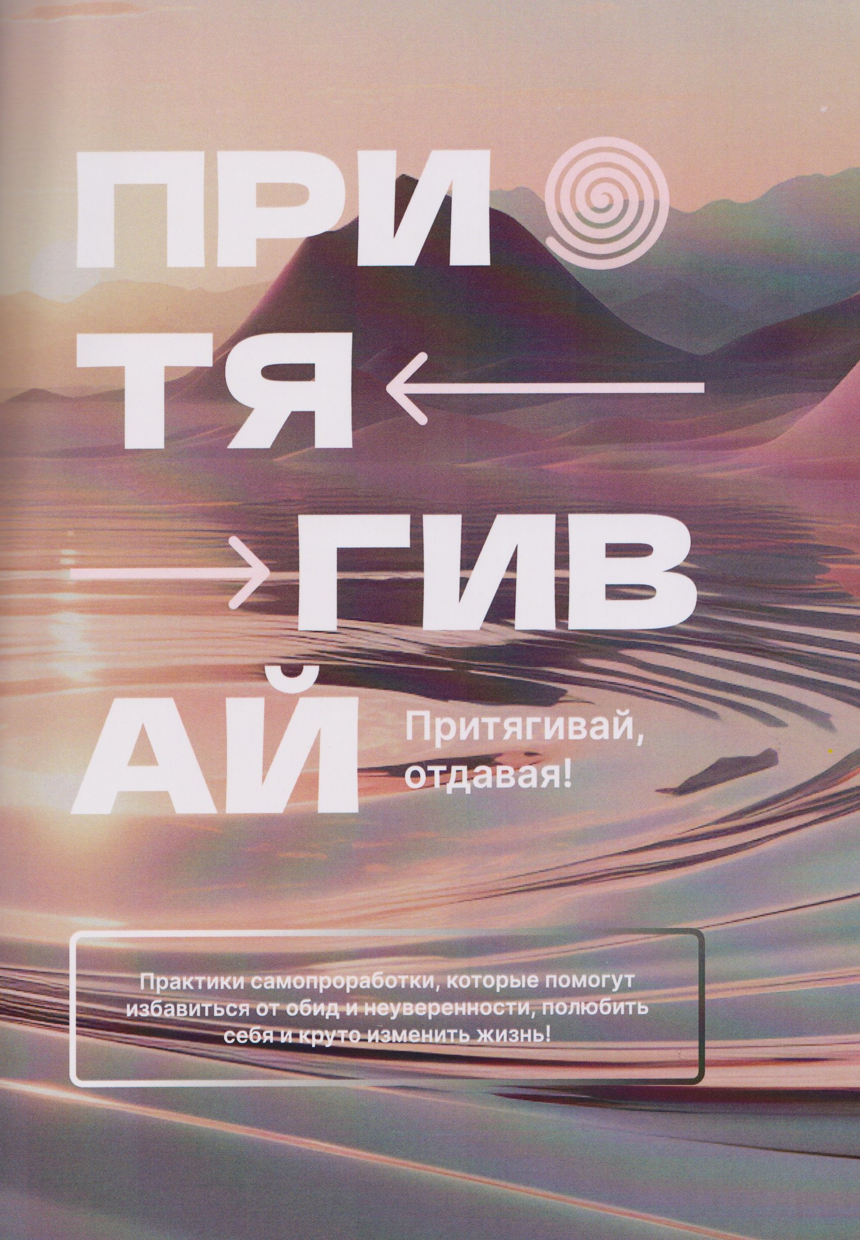 Притягивай 1249₽