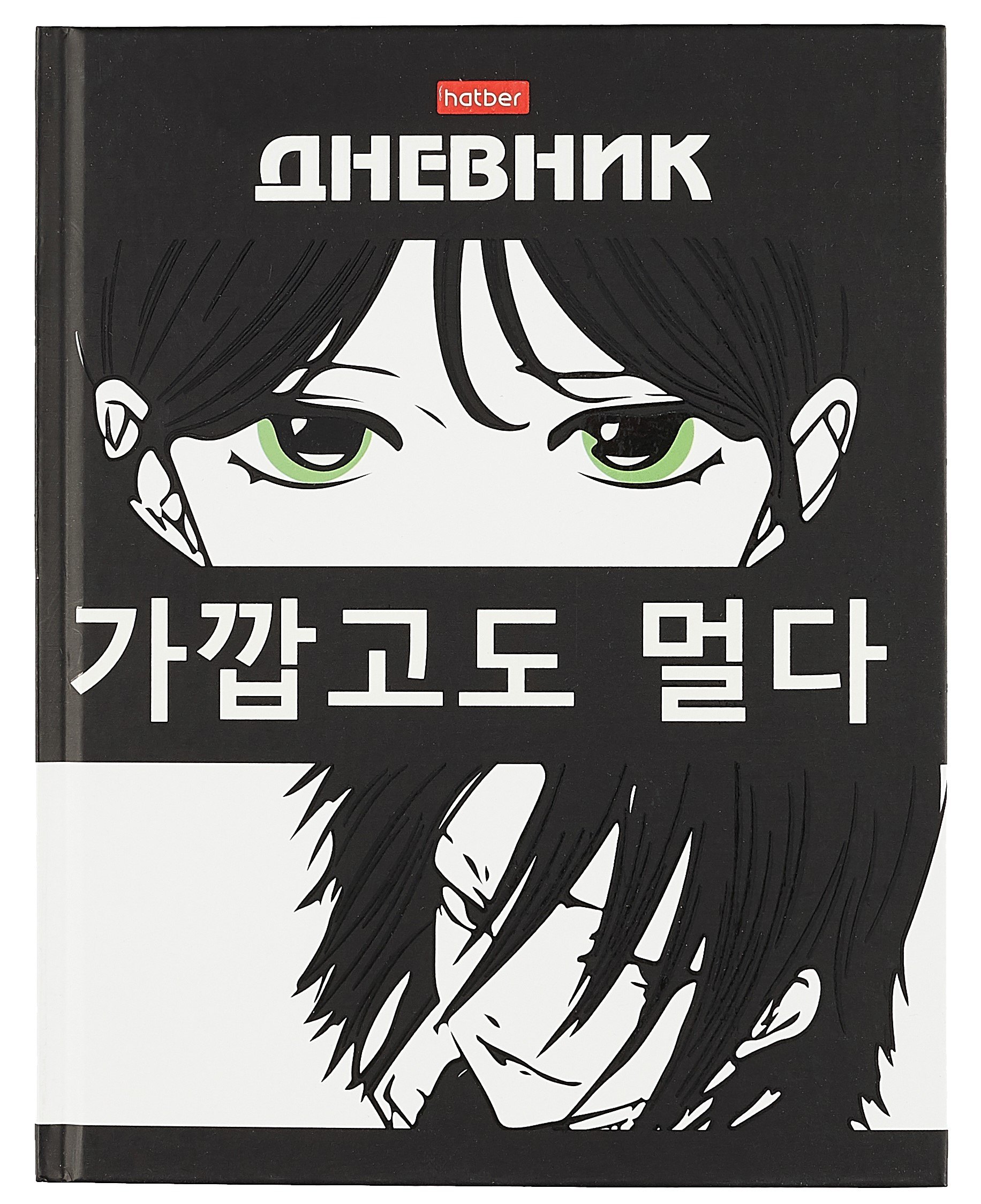 

Дневник школьный Hatber, "В стиле аниме"