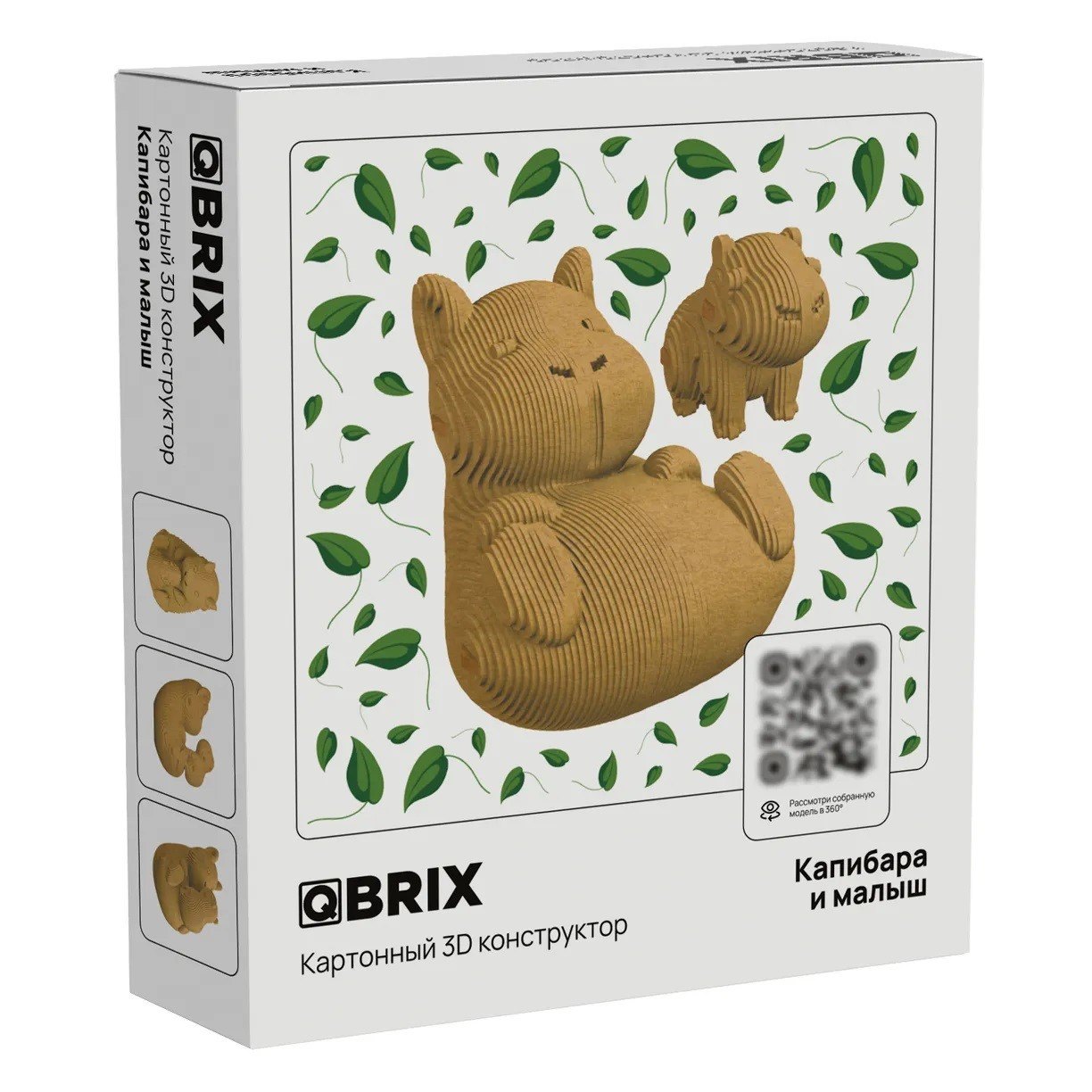 

Картонный 3D конструктор QBRIX "Капибара и малыш"