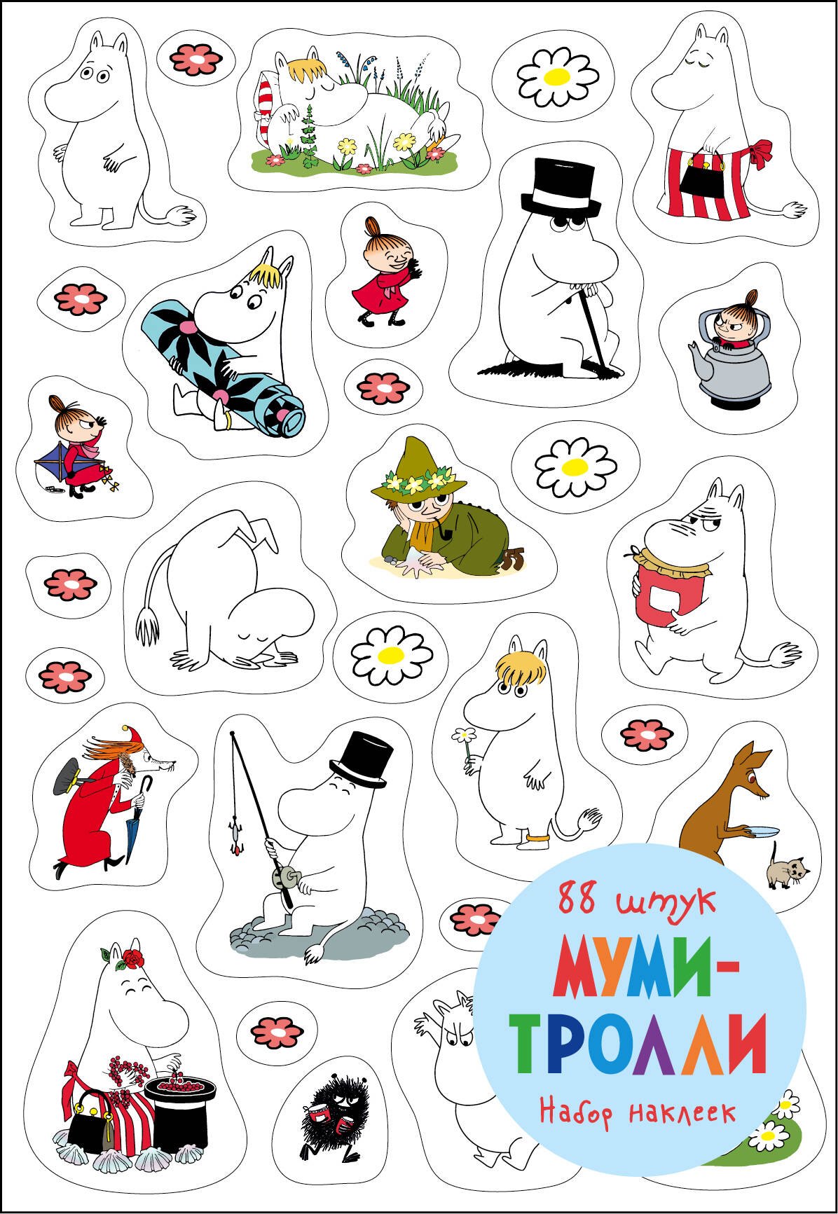 

Набор наклеек Муми-тролли, А5