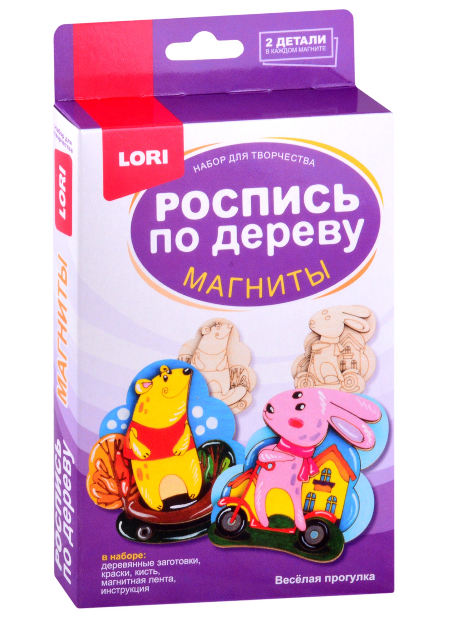 

Набор для творчества ТМ LORI Роспись по дереву. Магниты "Весёлая прогулка"