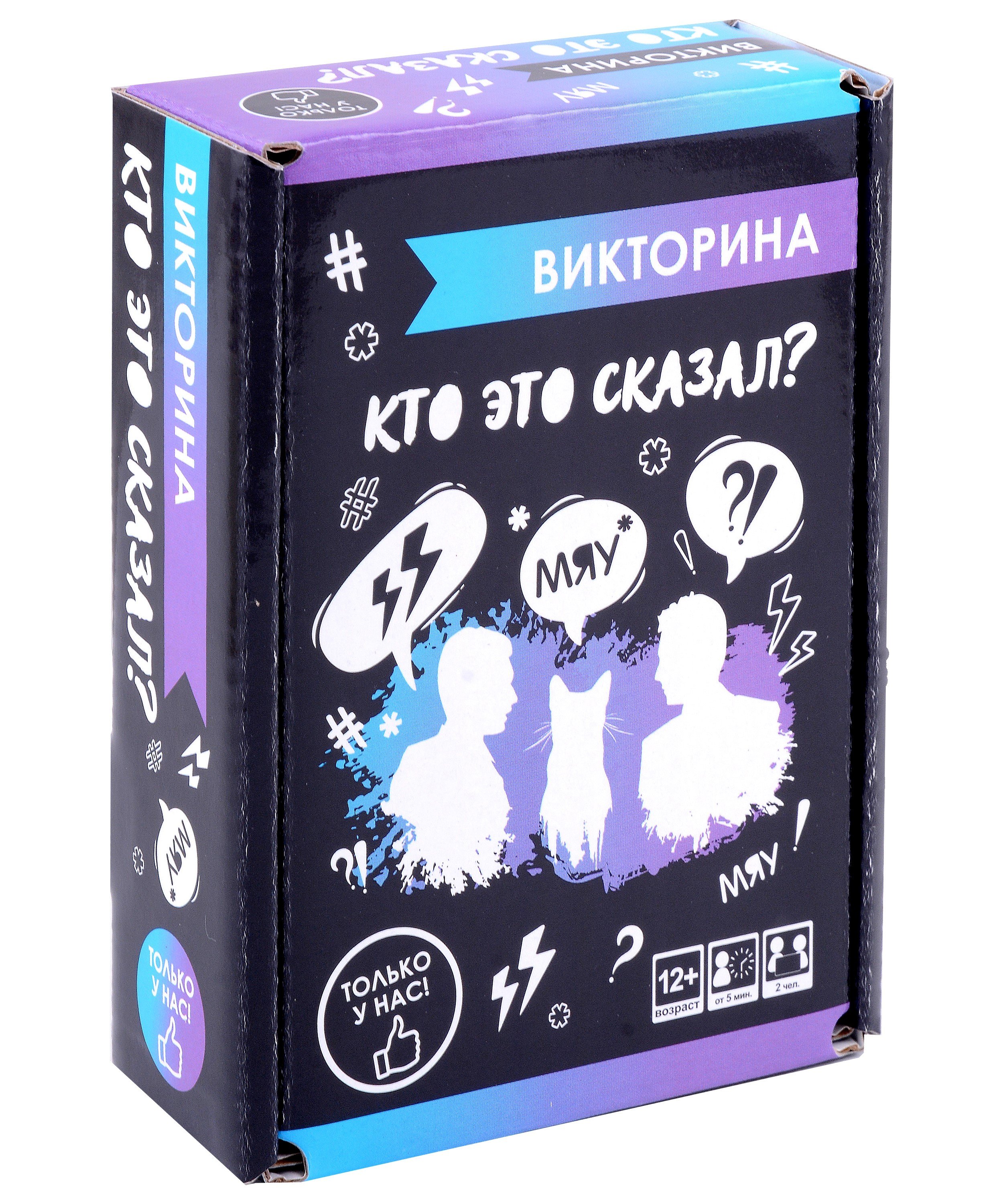 

Викторина "Кто это сказал"