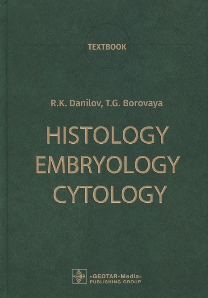 

Histology, Embryology, Cytology: Textbook