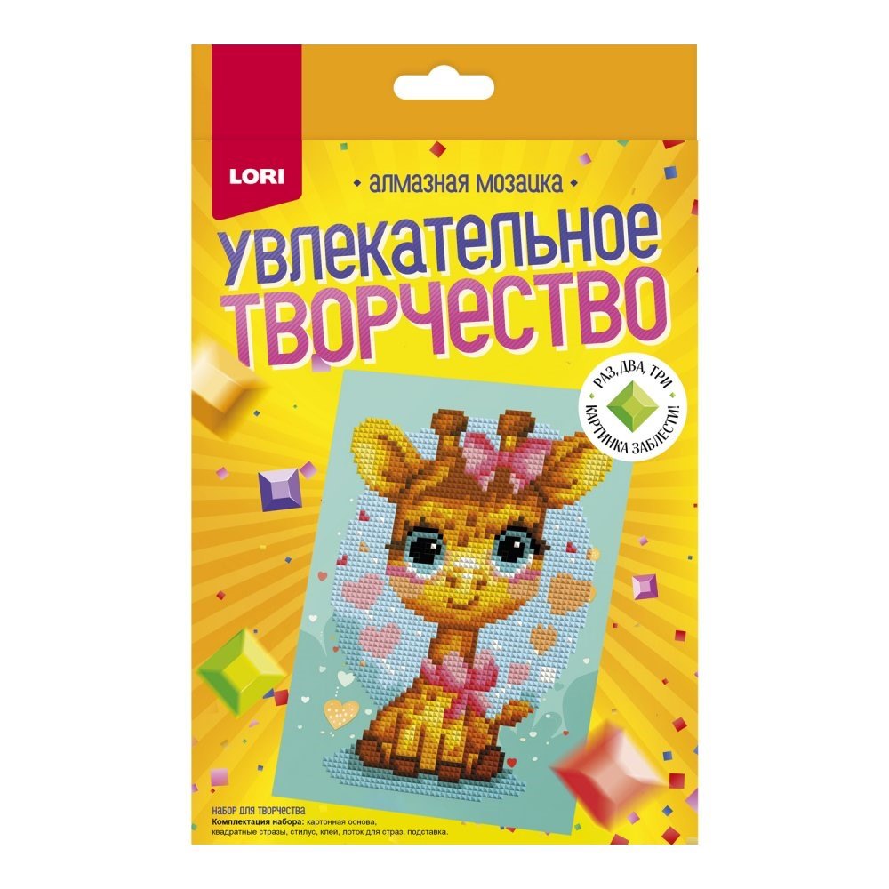 

Алмазная мозаика 15*20 детская (неполное заполнение) "Жирафик"