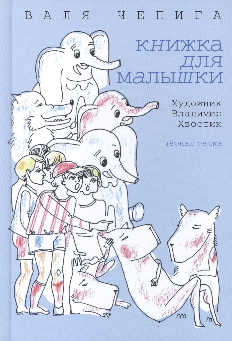 Книжка для малышки