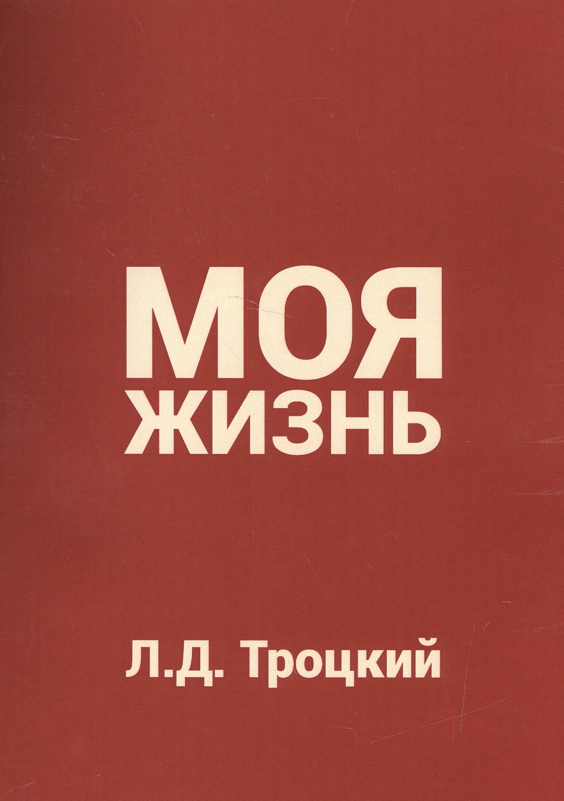 Моя жизнь 472₽