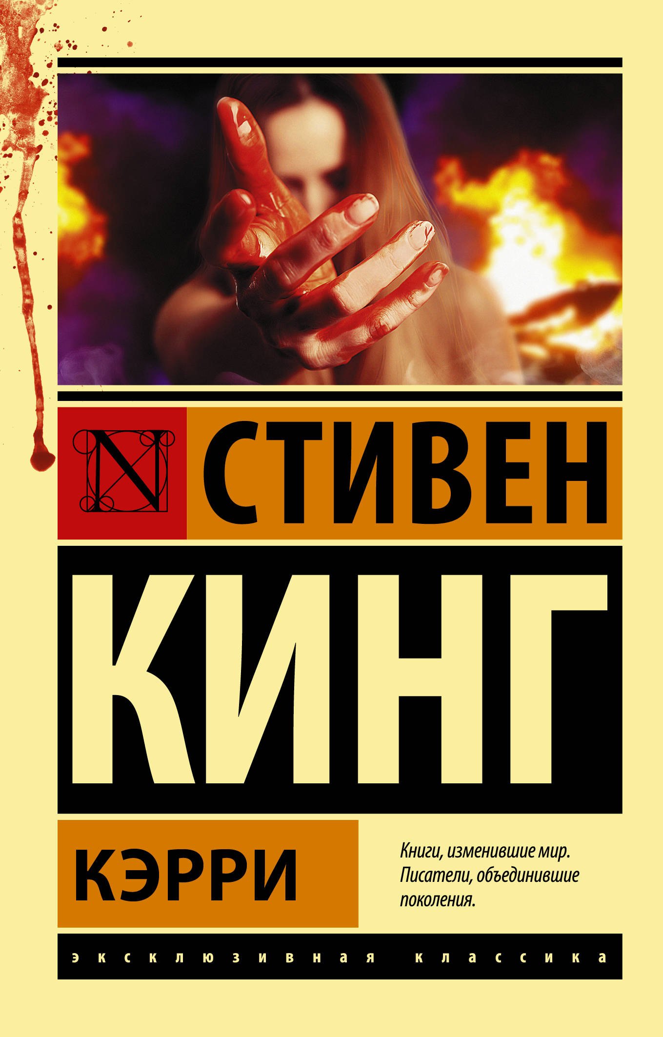 

Кэрри