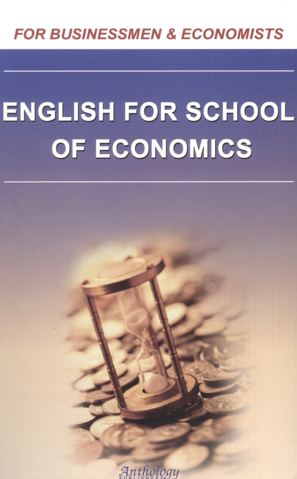 

English for School of Economics: учебное пособие