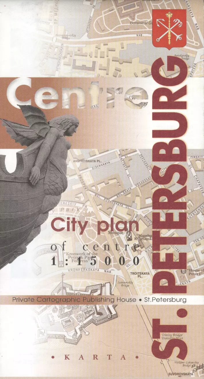 St.Peterburg centre City plan 1:14000 image