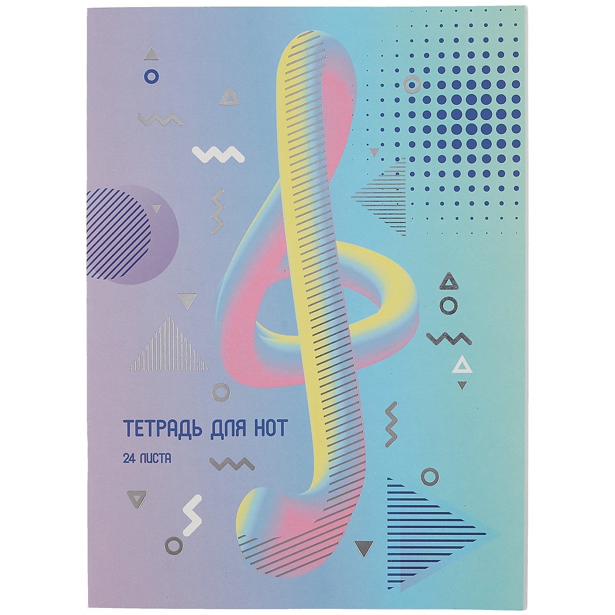 

Тетрадь для нот Listoff, "Скрипичный ключ", А4, 24 листа
