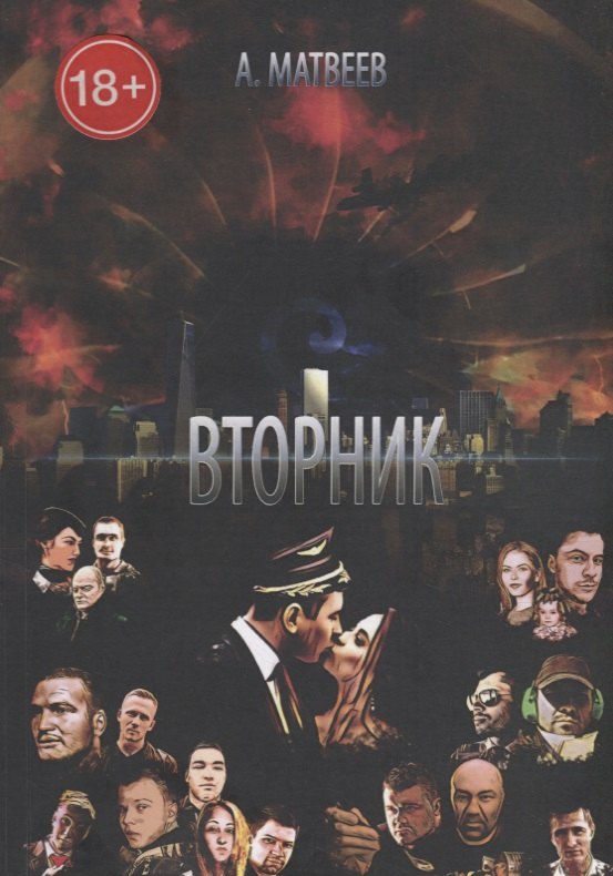 

Вторник