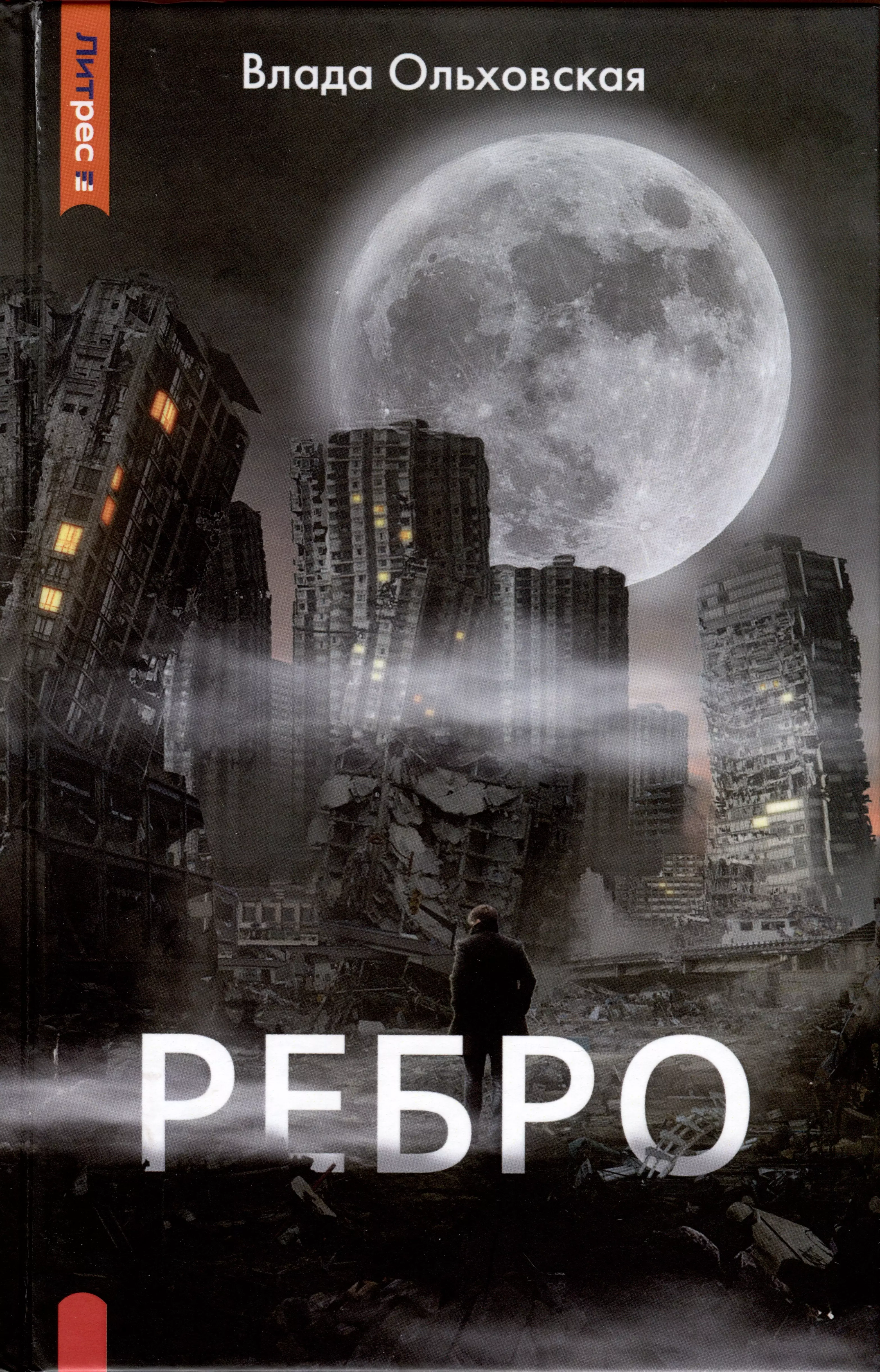 Ребро