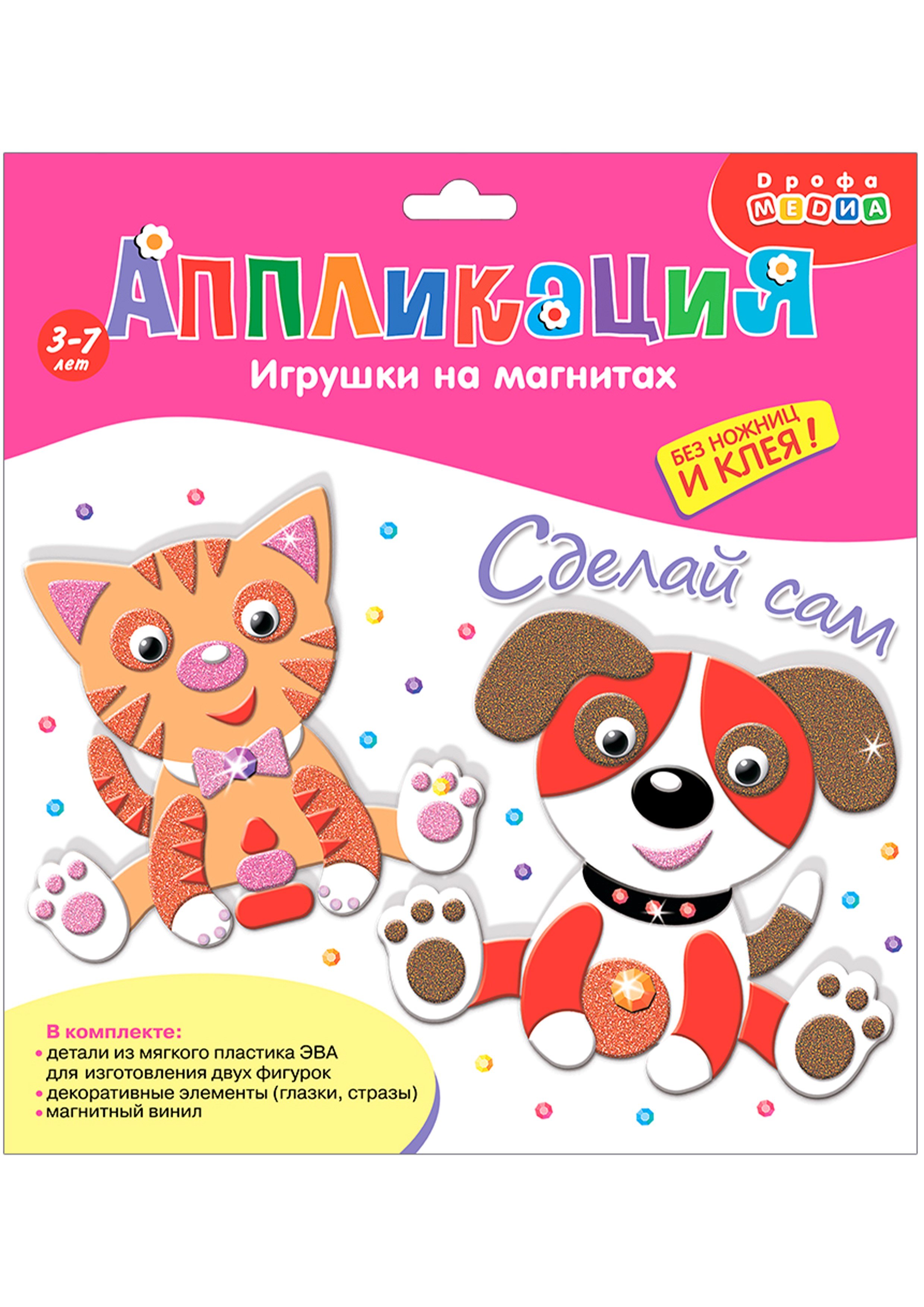 

Игрушки на магнитах Котенок Щенок (2879) (дет. из ЭВА/8цв.+глазки+стразы+магниторезина/2шт.) (3+) (упаковка)