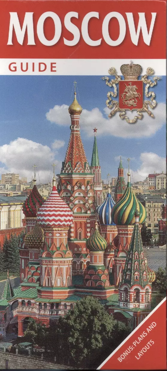 

Moscow. Guide. Bonus: plans and layouts / Москва. Путеводитель. Бонус: схемы и планы