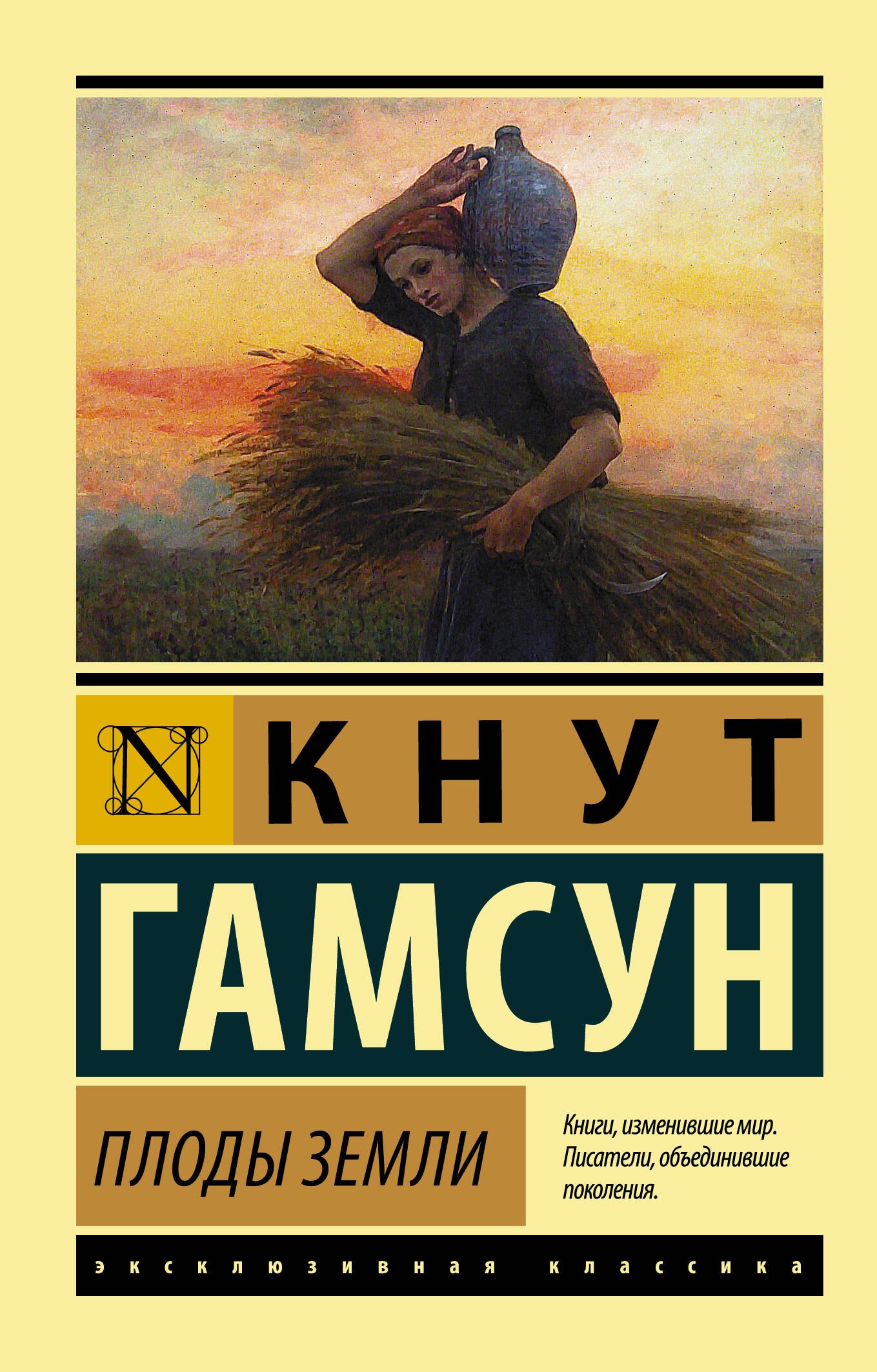 

Плоды земли