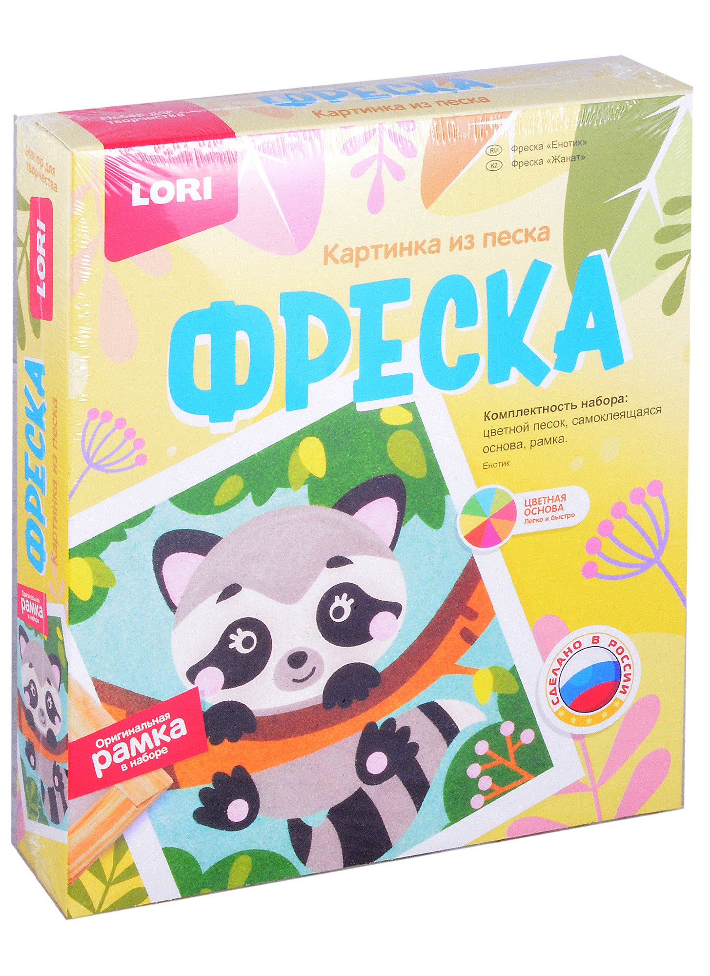 

Фреска. Картина из песка "Енотик"
